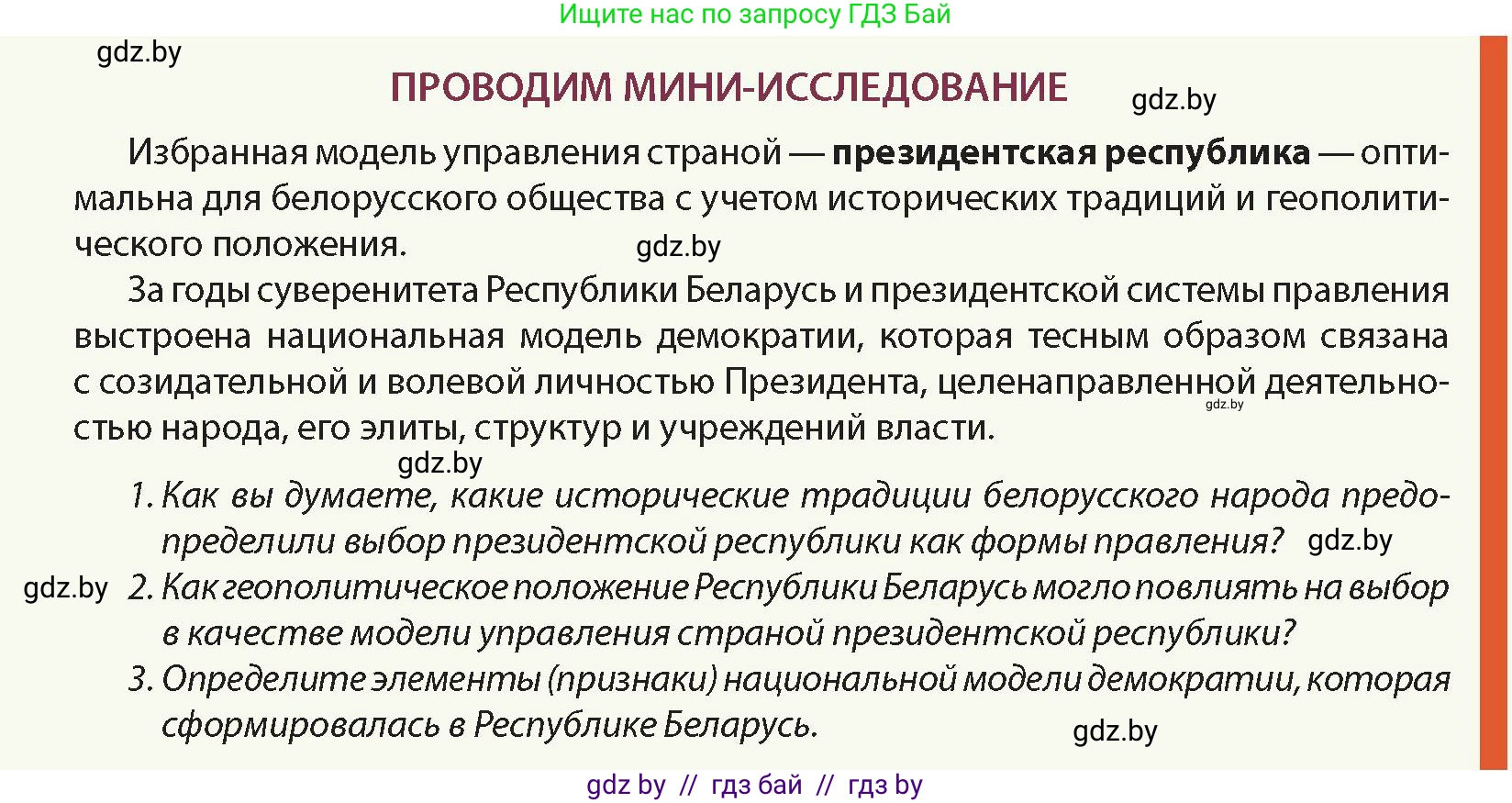 История Беларуси (Гісторыя Беларусі), 11 класс Учебник, авторы: Кохановский Александр Генадьевич, Кошелев Владимир Сергеевич, Темушев Степан Николаевич, Мох Е Н, Мезга Н Н, Корсак А И, Маскевич А И, Ходин С Н, издательство Издательский центр БГУ, Минск, 2025, зелёного цвета, Часть 2, страница 222, Условие
