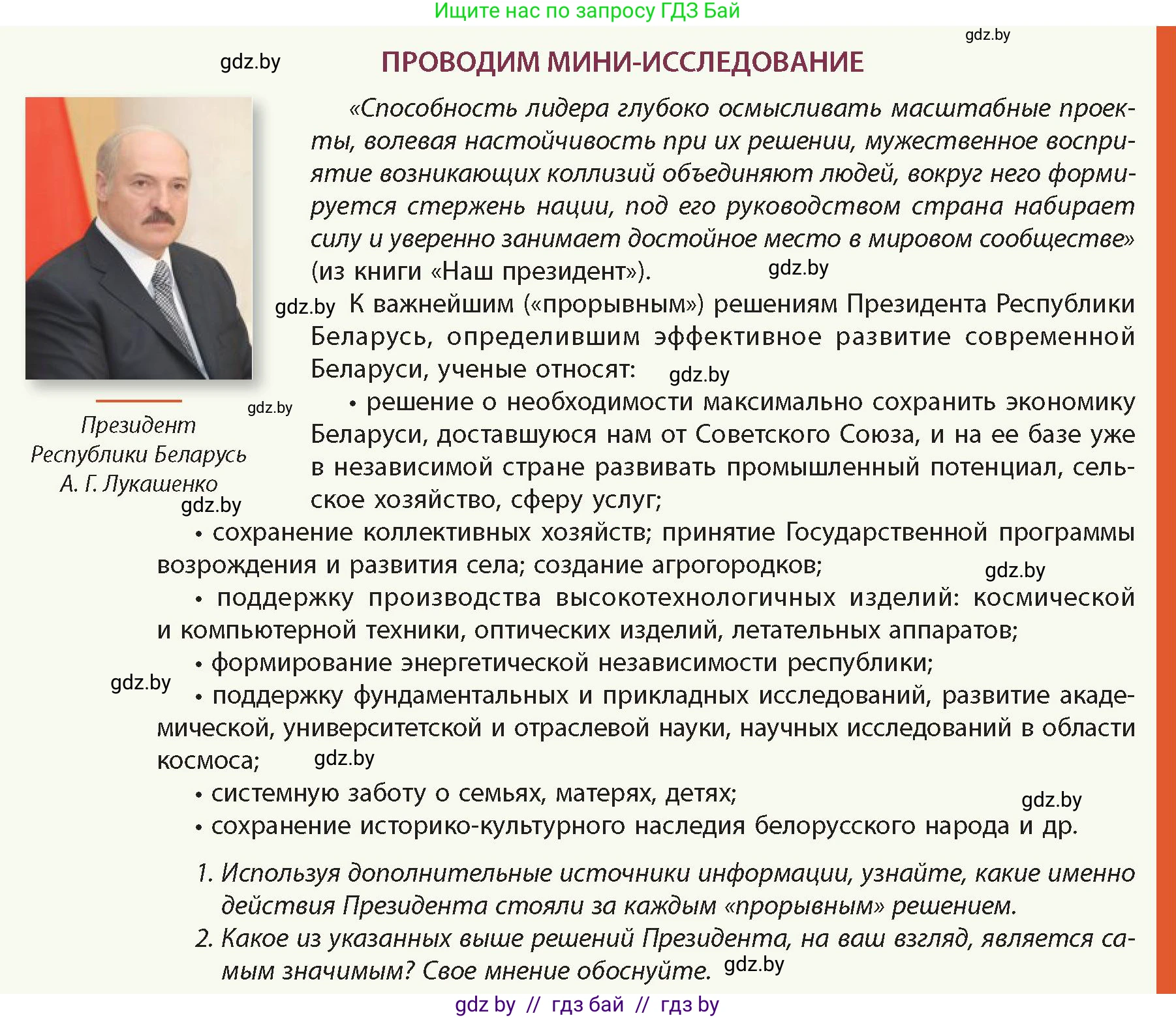 История Беларуси (Гісторыя Беларусі), 11 класс Учебник, авторы: Кохановский Александр Генадьевич, Кошелев Владимир Сергеевич, Темушев Степан Николаевич, Мох Е Н, Мезга Н Н, Корсак А И, Маскевич А И, Ходин С Н, издательство Издательский центр БГУ, Минск, 2025, зелёного цвета, Часть 2, страница 224, Условие