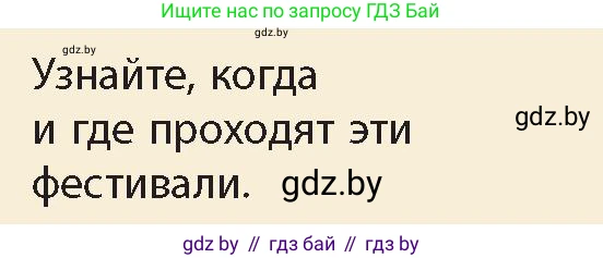 История Беларуси (Гісторыя Беларусі), 11 класс Учебник, авторы: Кохановский Александр Генадьевич, Кошелев Владимир Сергеевич, Темушев Степан Николаевич, Мох Е Н, Мезга Н Н, Корсак А И, Маскевич А И, Ходин С Н, издательство Издательский центр БГУ, Минск, 2025, зелёного цвета, Часть 2, страница 291, номер 5, Условие