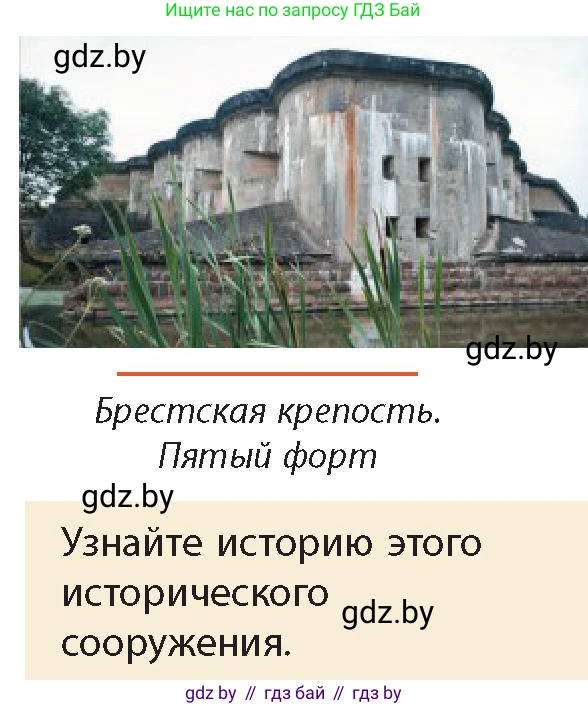 История Беларуси (Гісторыя Беларусі), 11 класс Учебник, авторы: Кохановский Александр Генадьевич, Кошелев Владимир Сергеевич, Темушев Степан Николаевич, Мох Е Н, Мезга Н Н, Корсак А И, Маскевич А И, Ходин С Н, издательство Издательский центр БГУ, Минск, 2025, зелёного цвета, Часть 2, страница 293, номер 8, Условие