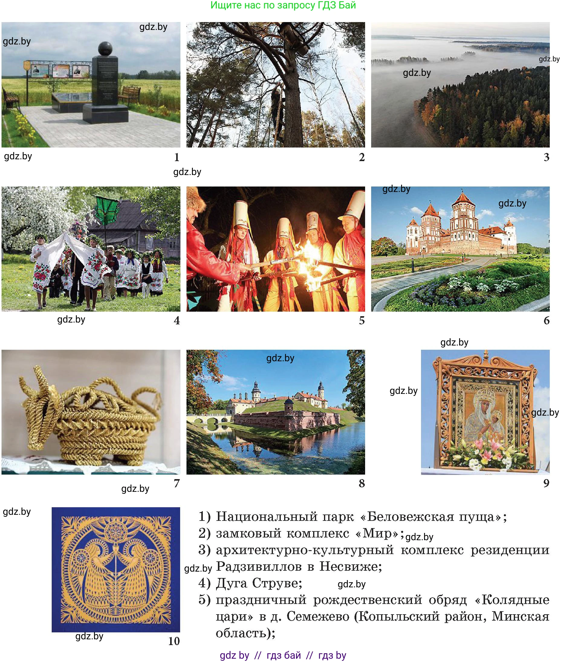 История Беларуси (Гісторыя Беларусі), 11 класс Учебник, авторы: Кохановский Александр Генадьевич, Кошелев Владимир Сергеевич, Темушев Степан Николаевич, Мох Е Н, Мезга Н Н, Корсак А И, Маскевич А И, Ходин С Н, издательство Издательский центр БГУ, Минск, 2025, зелёного цвета, Часть 2, страница 297, номер 3, Условие (продолжение 2)