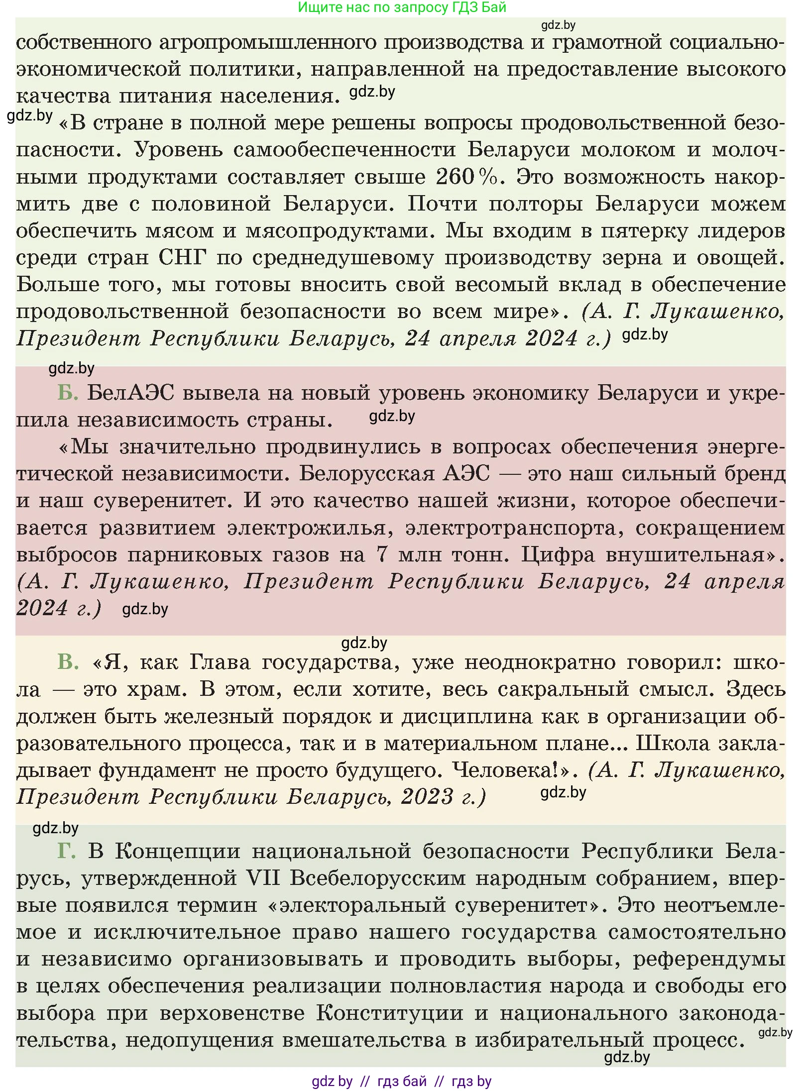 История Беларуси (Гісторыя Беларусі), 11 класс Учебник, авторы: Кохановский Александр Генадьевич, Кошелев Владимир Сергеевич, Темушев Степан Николаевич, Мох Е Н, Мезга Н Н, Корсак А И, Маскевич А И, Ходин С Н, издательство Издательский центр БГУ, Минск, 2025, зелёного цвета, Часть 2, страница 301, номер 3, Условие (продолжение 2)
