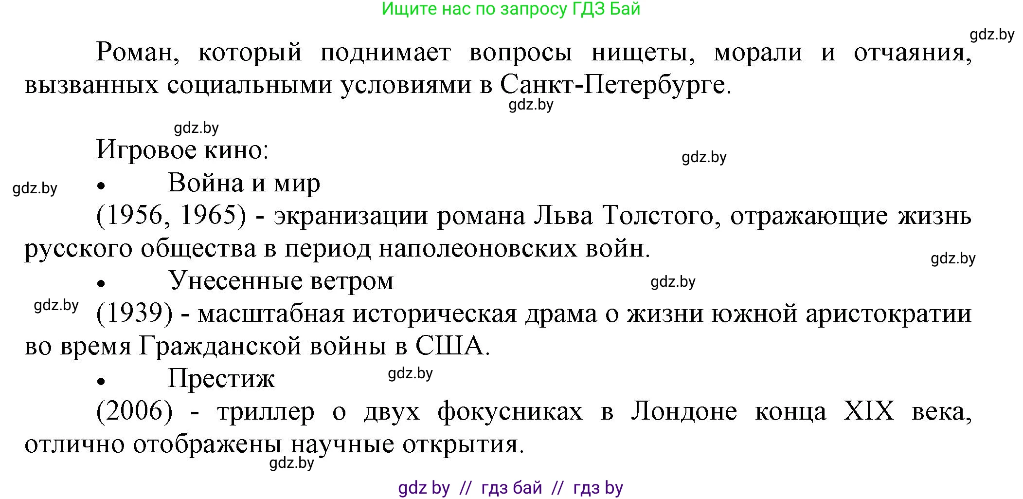 История Беларуси (Гісторыя Беларусі), 11 класс Учебник, авторы: Кохановский Александр Генадьевич, Кошелев Владимир Сергеевич, Темушев Степан Николаевич, Мох Е Н, Мезга Н Н, Корсак А И, Маскевич А И, Ходин С Н, издательство Издательский центр БГУ, Минск, 2025, зелёного цвета, страница 29, номер 5, Решение (продолжение 2)