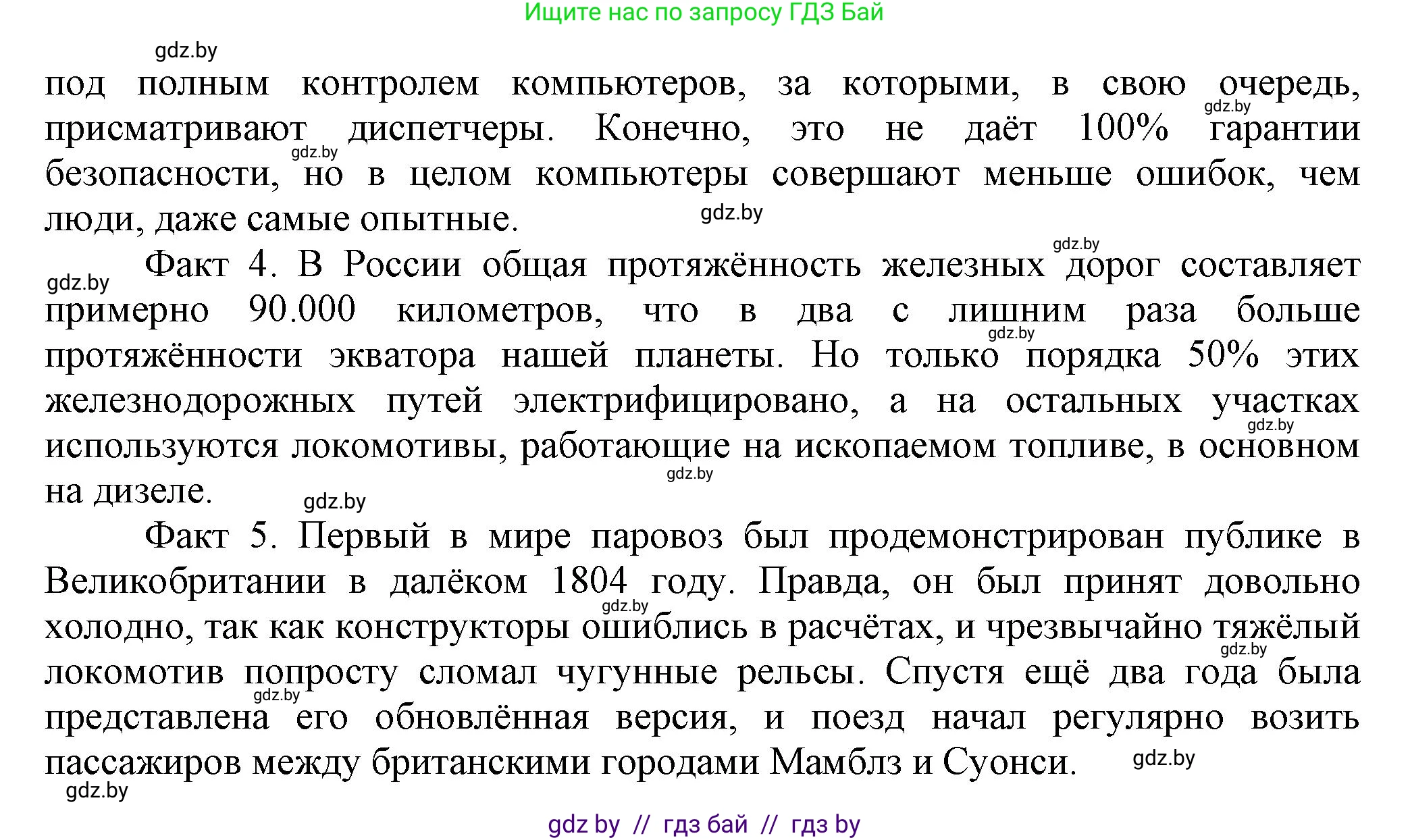 История Беларуси (Гісторыя Беларусі), 11 класс Учебник, авторы: Кохановский Александр Генадьевич, Кошелев Владимир Сергеевич, Темушев Степан Николаевич, Мох Е Н, Мезга Н Н, Корсак А И, Маскевич А И, Ходин С Н, издательство Издательский центр БГУ, Минск, 2025, зелёного цвета, страница 33, Решение (продолжение 2)