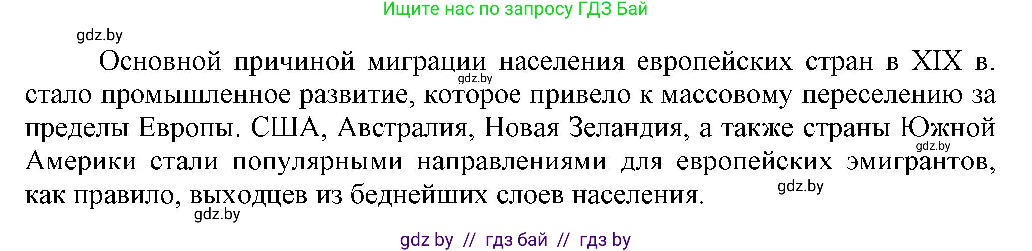История Беларуси (Гісторыя Беларусі), 11 класс Учебник, авторы: Кохановский Александр Генадьевич, Кошелев Владимир Сергеевич, Темушев Степан Николаевич, Мох Е Н, Мезга Н Н, Корсак А И, Маскевич А И, Ходин С Н, издательство Издательский центр БГУ, Минск, 2025, зелёного цвета, страница 40, номер 4, Решение (продолжение 2)