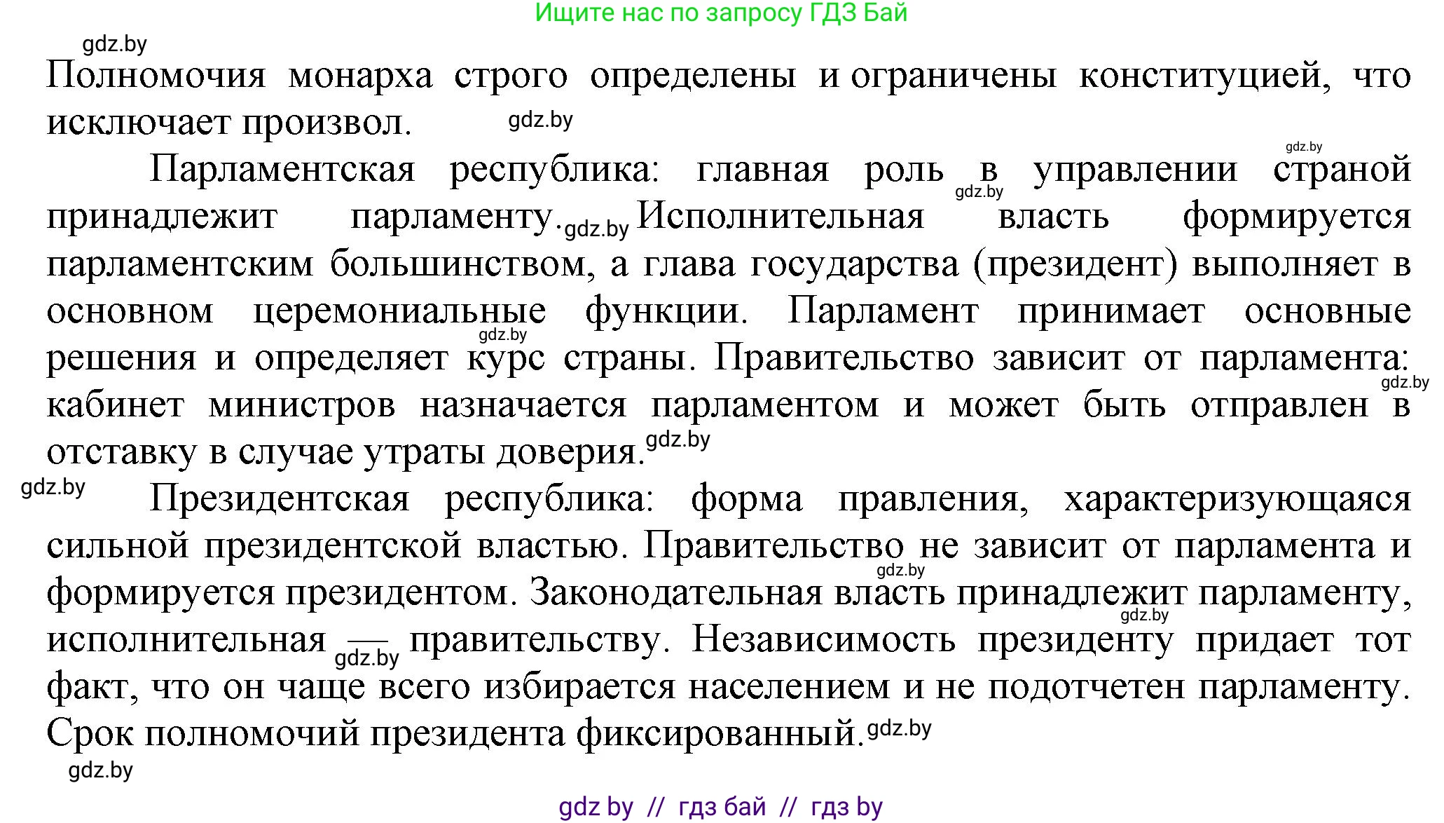 История Беларуси (Гісторыя Беларусі), 11 класс Учебник, авторы: Кохановский Александр Генадьевич, Кошелев Владимир Сергеевич, Темушев Степан Николаевич, Мох Е Н, Мезга Н Н, Корсак А И, Маскевич А И, Ходин С Н, издательство Издательский центр БГУ, Минск, 2025, зелёного цвета, страница 61, номер 1, Решение (продолжение 2)