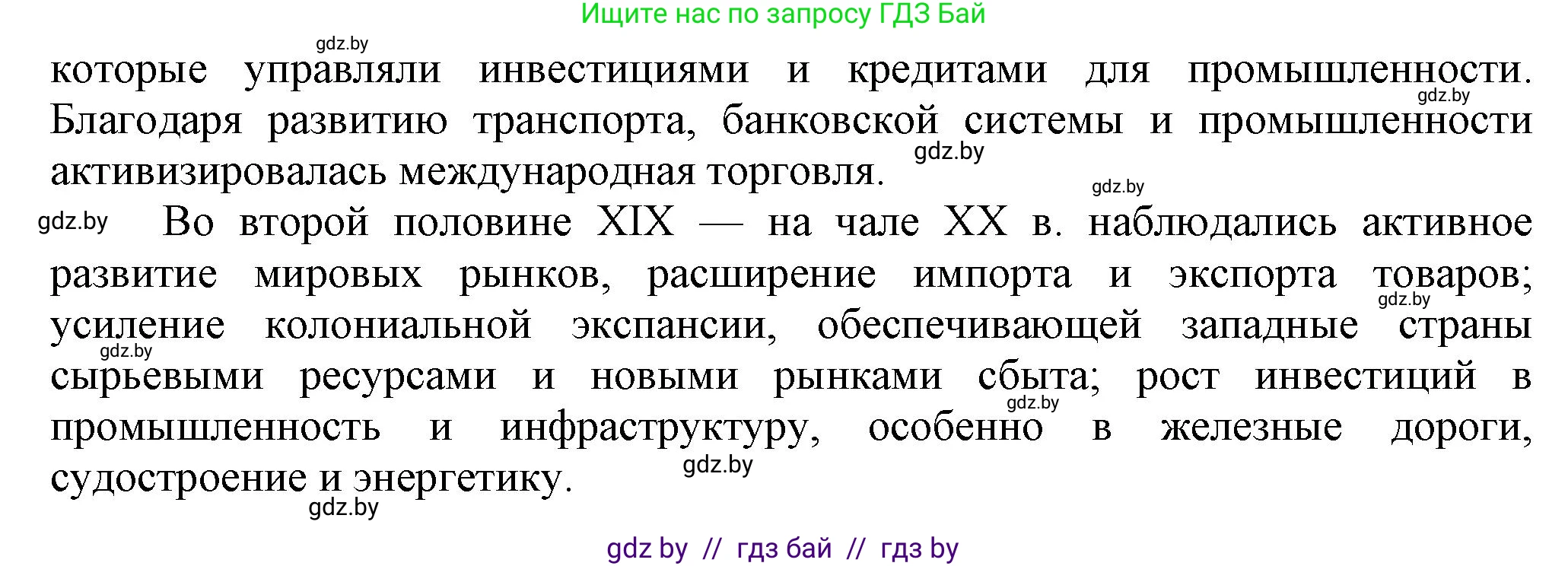 История Беларуси (Гісторыя Беларусі), 11 класс Учебник, авторы: Кохановский Александр Генадьевич, Кошелев Владимир Сергеевич, Темушев Степан Николаевич, Мох Е Н, Мезга Н Н, Корсак А И, Маскевич А И, Ходин С Н, издательство Издательский центр БГУ, Минск, 2025, зелёного цвета, страница 61, номер 3, Решение (продолжение 2)