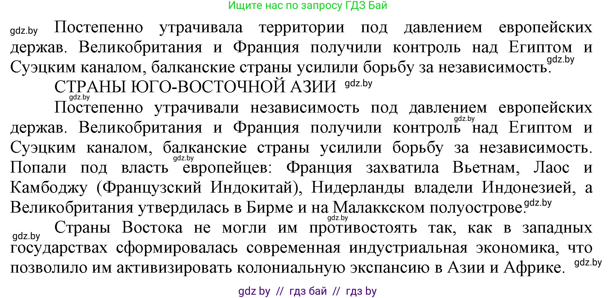 История Беларуси (Гісторыя Беларусі), 11 класс Учебник, авторы: Кохановский Александр Генадьевич, Кошелев Владимир Сергеевич, Темушев Степан Николаевич, Мох Е Н, Мезга Н Н, Корсак А И, Маскевич А И, Ходин С Н, издательство Издательский центр БГУ, Минск, 2025, зелёного цвета, страница 61, номер 5, Решение (продолжение 2)