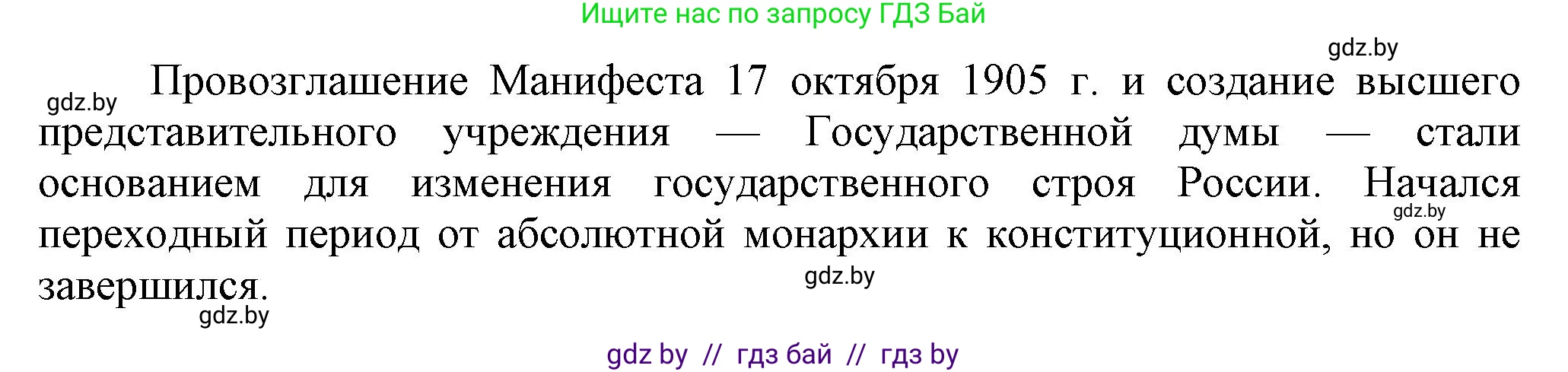 История Беларуси (Гісторыя Беларусі), 11 класс Учебник, авторы: Кохановский Александр Генадьевич, Кошелев Владимир Сергеевич, Темушев Степан Николаевич, Мох Е Н, Мезга Н Н, Корсак А И, Маскевич А И, Ходин С Н, издательство Издательский центр БГУ, Минск, 2025, зелёного цвета, страница 74, номер 2, Решение (продолжение 2)