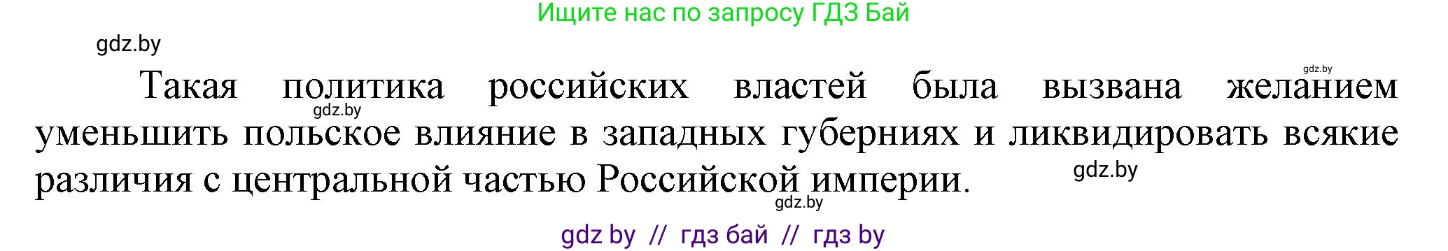 История Беларуси (Гісторыя Беларусі), 11 класс Учебник, авторы: Кохановский Александр Генадьевич, Кошелев Владимир Сергеевич, Темушев Степан Николаевич, Мох Е Н, Мезга Н Н, Корсак А И, Маскевич А И, Ходин С Н, издательство Издательский центр БГУ, Минск, 2025, зелёного цвета, страница 83, номер 2, Решение (продолжение 2)