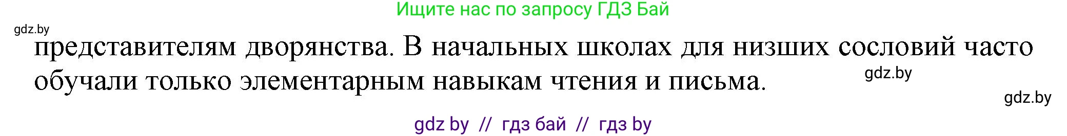 История Беларуси (Гісторыя Беларусі), 11 класс Учебник, авторы: Кохановский Александр Генадьевич, Кошелев Владимир Сергеевич, Темушев Степан Николаевич, Мох Е Н, Мезга Н Н, Корсак А И, Маскевич А И, Ходин С Н, издательство Издательский центр БГУ, Минск, 2025, зелёного цвета, страница 83, номер 5, Решение (продолжение 2)