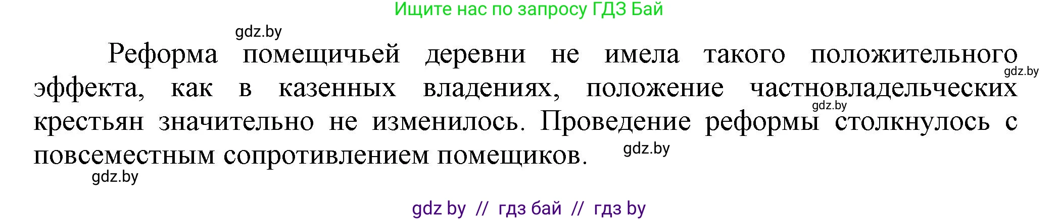 История Беларуси (Гісторыя Беларусі), 11 класс Учебник, авторы: Кохановский Александр Генадьевич, Кошелев Владимир Сергеевич, Темушев Степан Николаевич, Мох Е Н, Мезга Н Н, Корсак А И, Маскевич А И, Ходин С Н, издательство Издательский центр БГУ, Минск, 2025, зелёного цвета, страница 94, номер 2, Решение (продолжение 2)