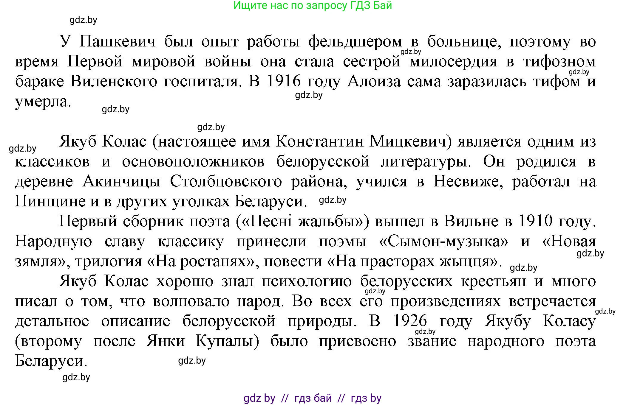 История Беларуси (Гісторыя Беларусі), 11 класс Учебник, авторы: Кохановский Александр Генадьевич, Кошелев Владимир Сергеевич, Темушев Степан Николаевич, Мох Е Н, Мезга Н Н, Корсак А И, Маскевич А И, Ходин С Н, издательство Издательский центр БГУ, Минск, 2025, зелёного цвета, страница 147, Решение (продолжение 2)