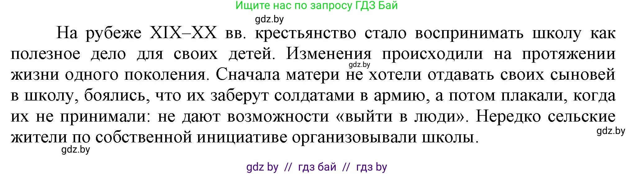 История Беларуси (Гісторыя Беларусі), 11 класс Учебник, авторы: Кохановский Александр Генадьевич, Кошелев Владимир Сергеевич, Темушев Степан Николаевич, Мох Е Н, Мезга Н Н, Корсак А И, Маскевич А И, Ходин С Н, издательство Издательский центр БГУ, Минск, 2025, зелёного цвета, страница 149, номер 3, Решение (продолжение 2)