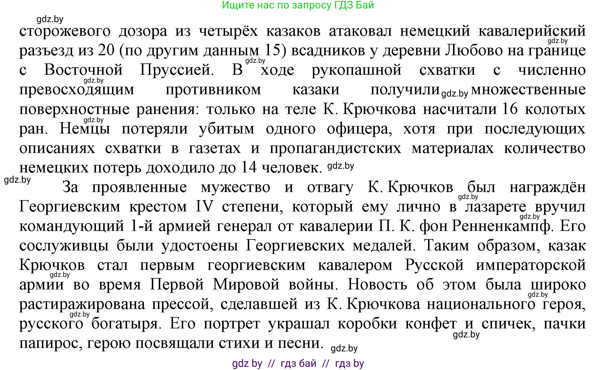 История Беларуси (Гісторыя Беларусі), 11 класс Учебник, авторы: Кохановский Александр Генадьевич, Кошелев Владимир Сергеевич, Темушев Степан Николаевич, Мох Е Н, Мезга Н Н, Корсак А И, Маскевич А И, Ходин С Н, издательство Издательский центр БГУ, Минск, 2025, зелёного цвета, страница 170, Решение (продолжение 2)