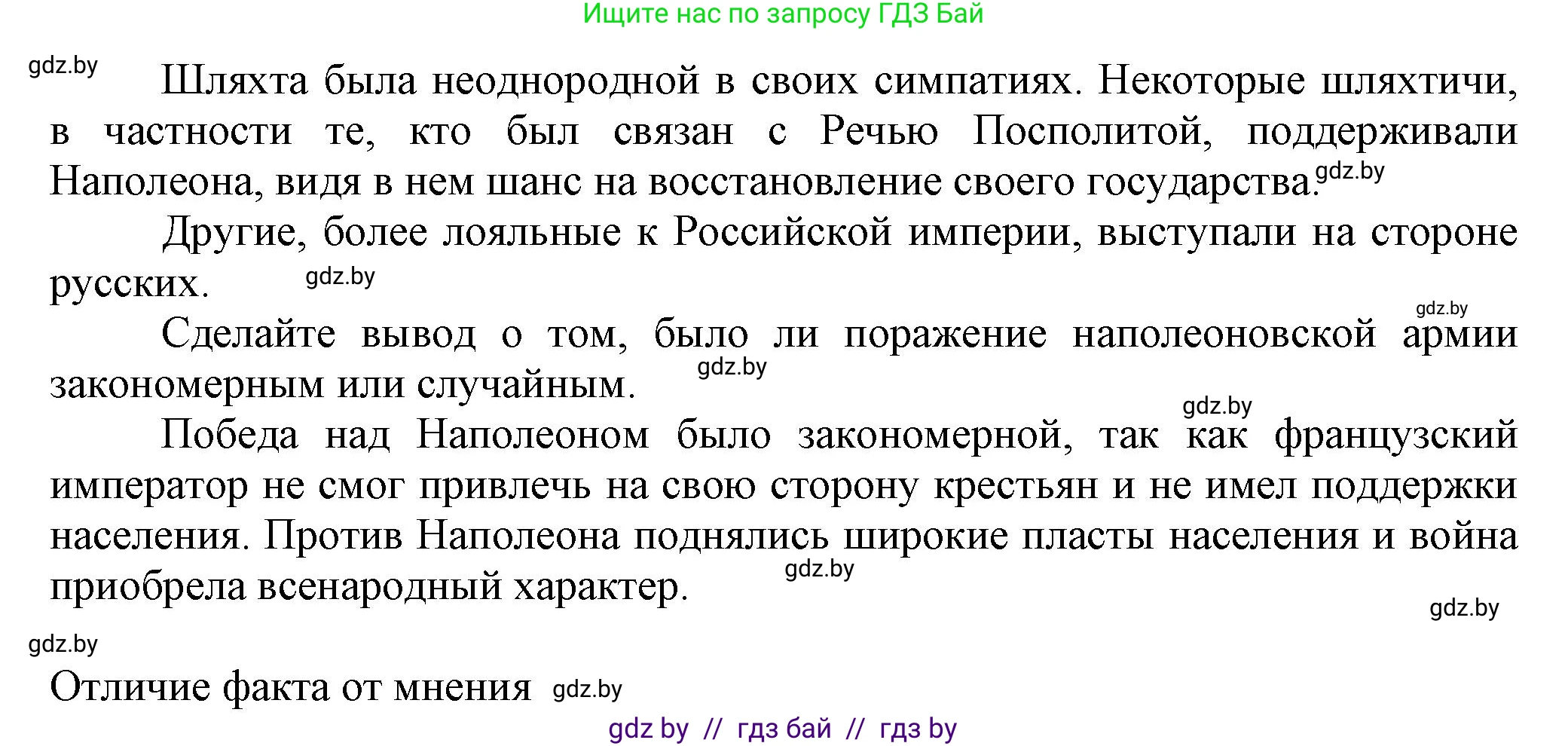 История Беларуси (Гісторыя Беларусі), 11 класс Учебник, авторы: Кохановский Александр Генадьевич, Кошелев Владимир Сергеевич, Темушев Степан Николаевич, Мох Е Н, Мезга Н Н, Корсак А И, Маскевич А И, Ходин С Н, издательство Издательский центр БГУ, Минск, 2025, зелёного цвета, страница 182, номер 1, Решение (продолжение 4)