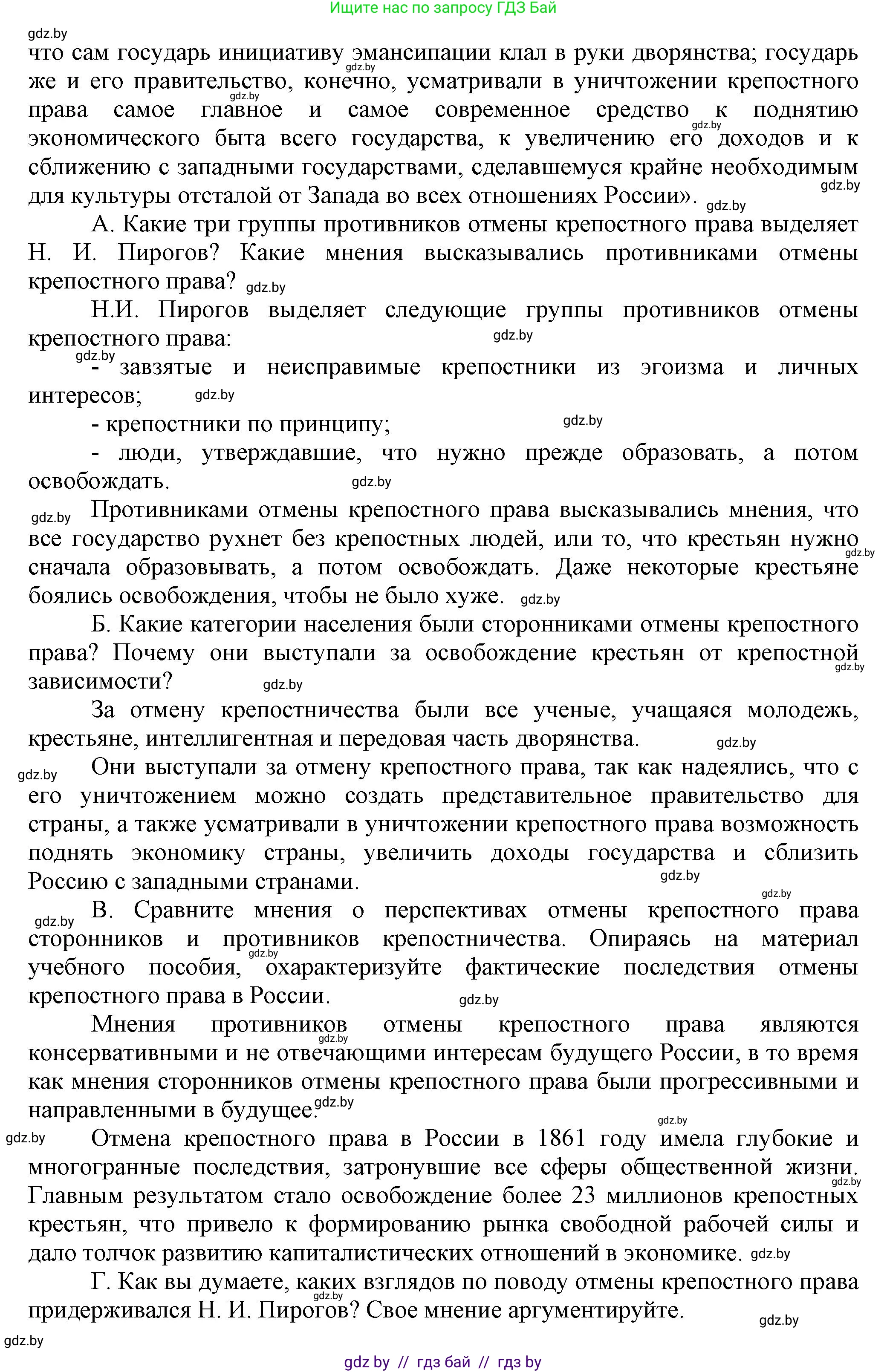 История Беларуси (Гісторыя Беларусі), 11 класс Учебник, авторы: Кохановский Александр Генадьевич, Кошелев Владимир Сергеевич, Темушев Степан Николаевич, Мох Е Н, Мезга Н Н, Корсак А И, Маскевич А И, Ходин С Н, издательство Издательский центр БГУ, Минск, 2025, зелёного цвета, страница 183, номер 2, Решение (продолжение 2)
