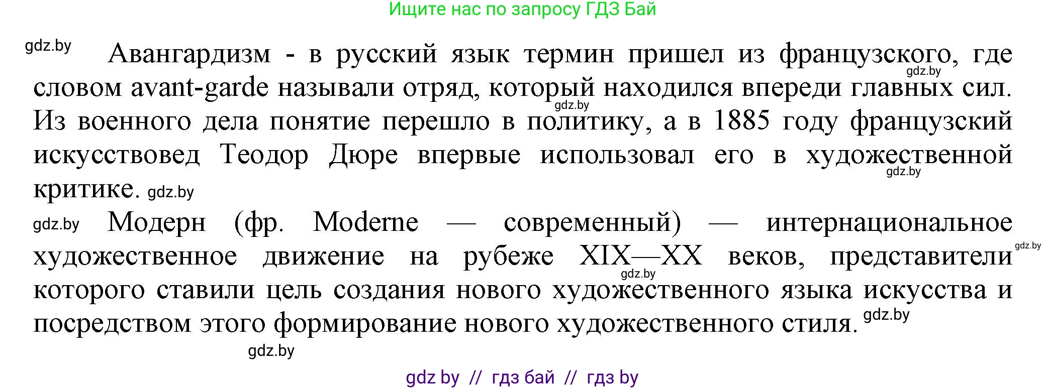 История Беларуси (Гісторыя Беларусі), 11 класс Учебник, авторы: Кохановский Александр Генадьевич, Кошелев Владимир Сергеевич, Темушев Степан Николаевич, Мох Е Н, Мезга Н Н, Корсак А И, Маскевич А И, Ходин С Н, издательство Издательский центр БГУ, Минск, 2025, зелёного цвета, страница 188, номер 2, Решение (продолжение 2)