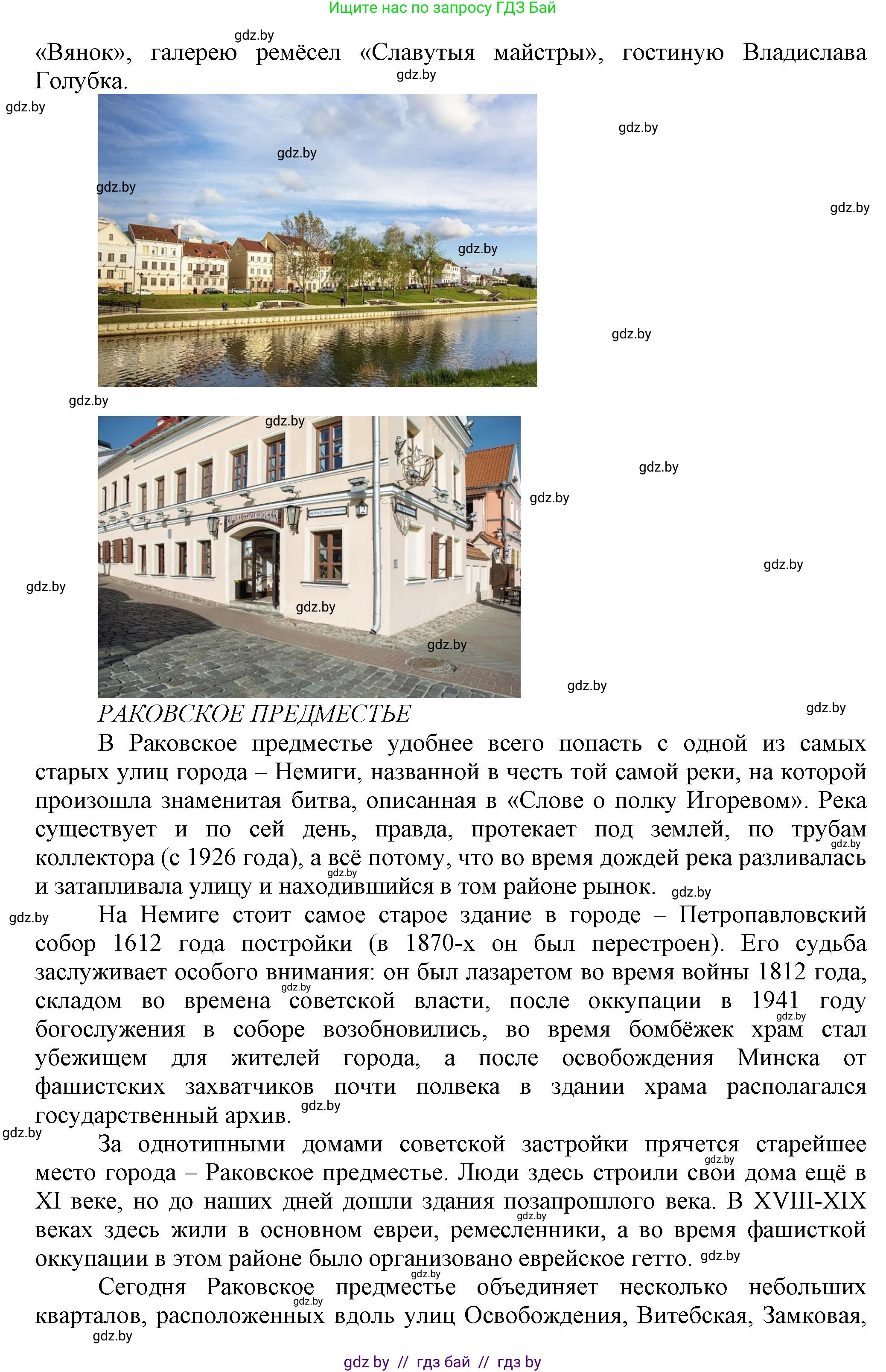 История Беларуси (Гісторыя Беларусі), 11 класс Учебник, авторы: Кохановский Александр Генадьевич, Кошелев Владимир Сергеевич, Темушев Степан Николаевич, Мох Е Н, Мезга Н Н, Корсак А И, Маскевич А И, Ходин С Н, издательство Издательский центр БГУ, Минск, 2025, зелёного цвета, страница 193, номер 2, Решение (продолжение 2)