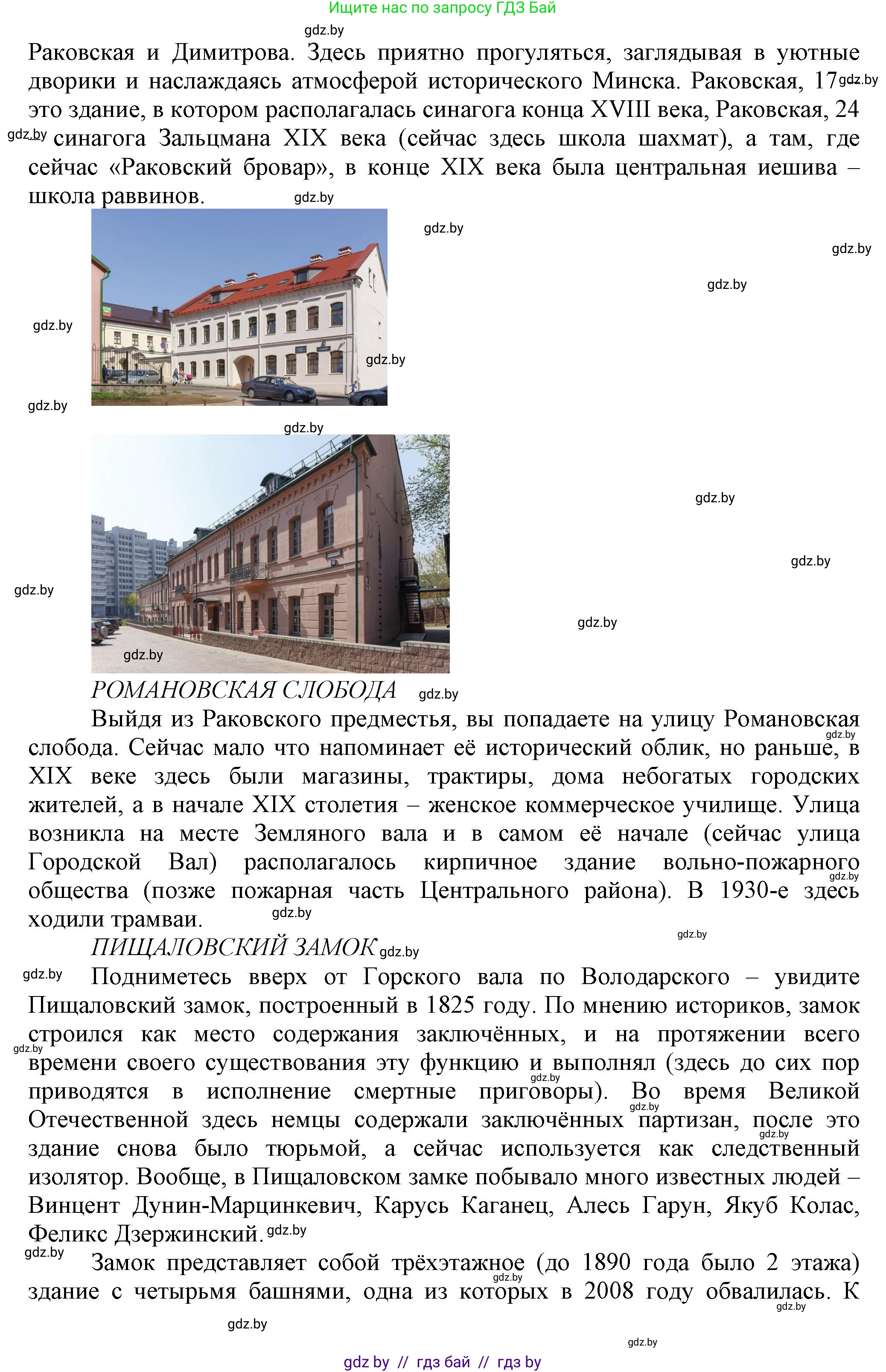 История Беларуси (Гісторыя Беларусі), 11 класс Учебник, авторы: Кохановский Александр Генадьевич, Кошелев Владимир Сергеевич, Темушев Степан Николаевич, Мох Е Н, Мезга Н Н, Корсак А И, Маскевич А И, Ходин С Н, издательство Издательский центр БГУ, Минск, 2025, зелёного цвета, страница 193, номер 2, Решение (продолжение 3)