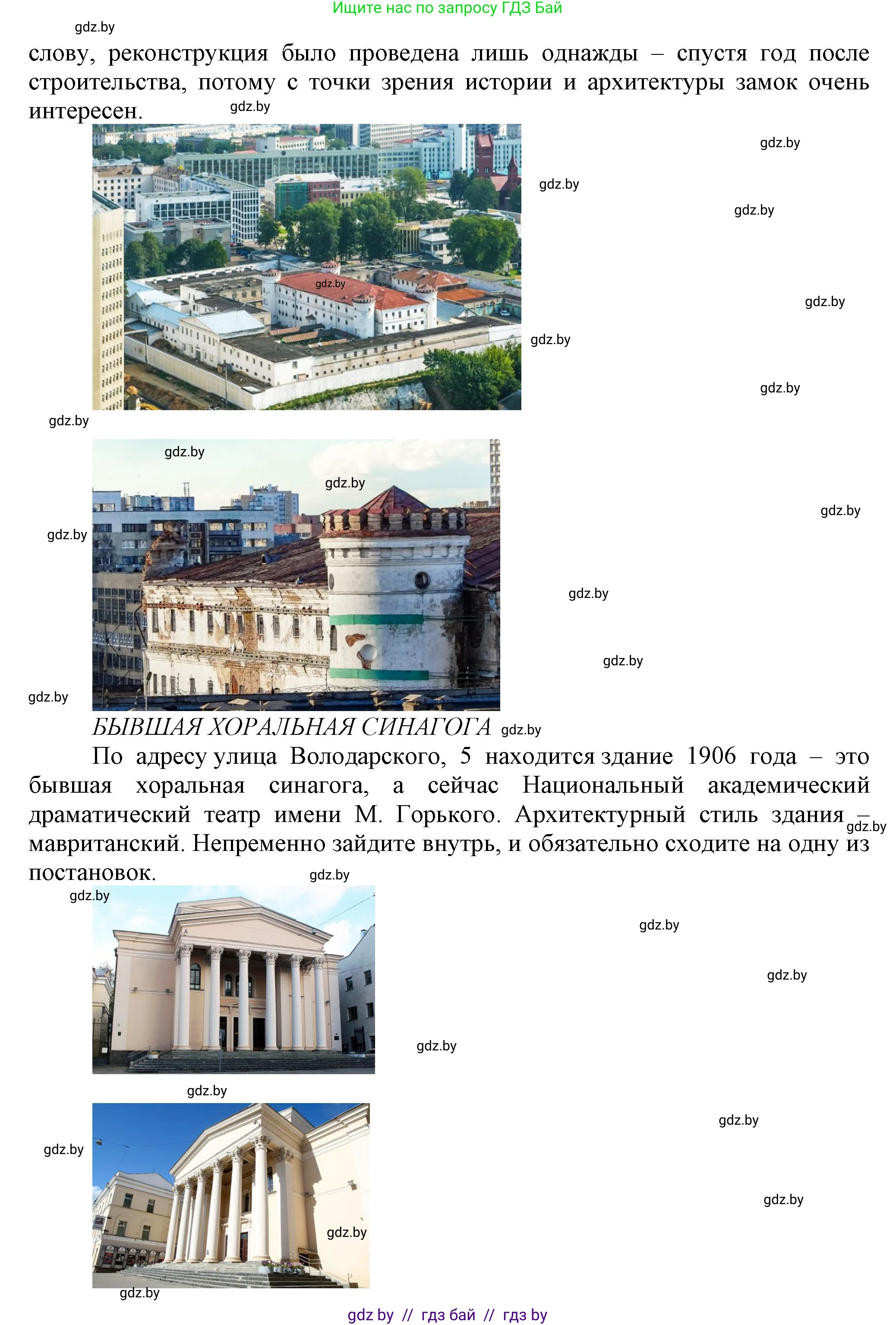 История Беларуси (Гісторыя Беларусі), 11 класс Учебник, авторы: Кохановский Александр Генадьевич, Кошелев Владимир Сергеевич, Темушев Степан Николаевич, Мох Е Н, Мезга Н Н, Корсак А И, Маскевич А И, Ходин С Н, издательство Издательский центр БГУ, Минск, 2025, зелёного цвета, страница 193, номер 2, Решение (продолжение 4)