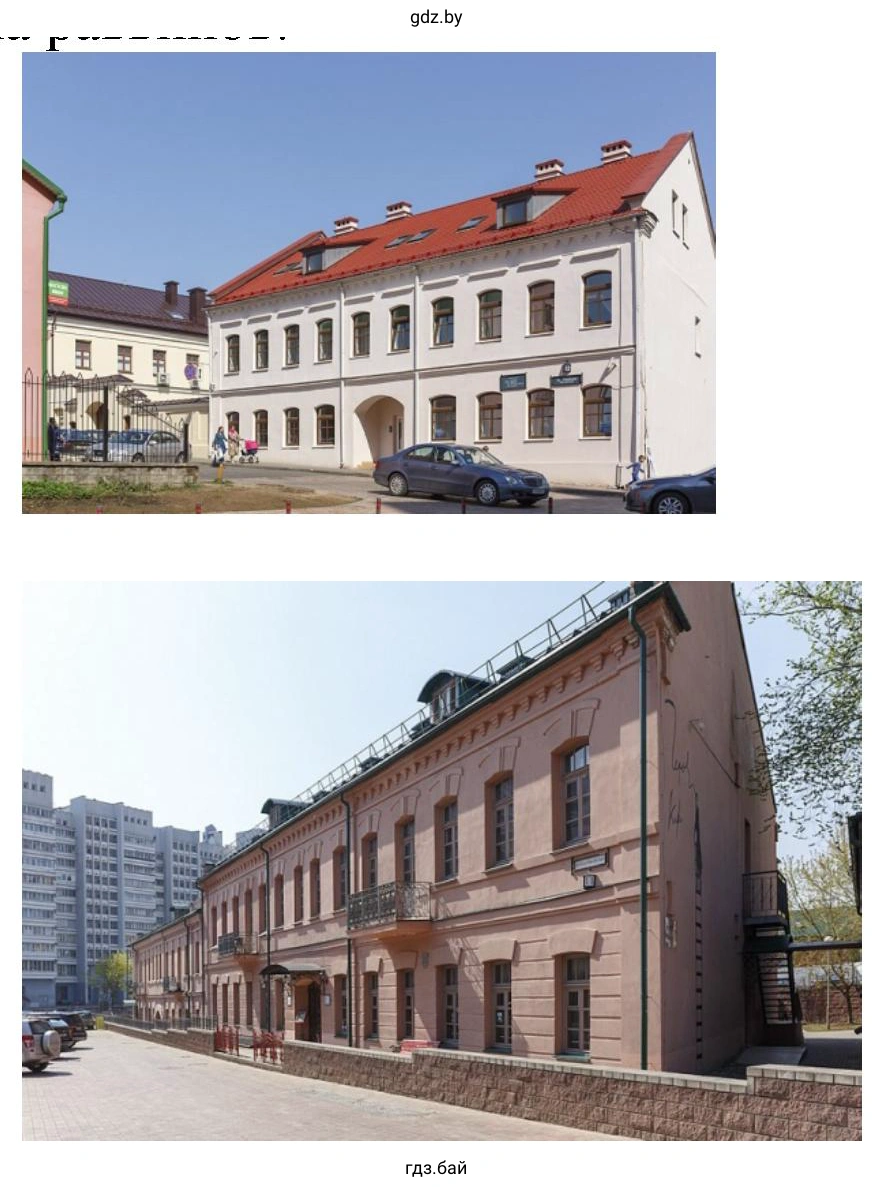 Раковское предместье
