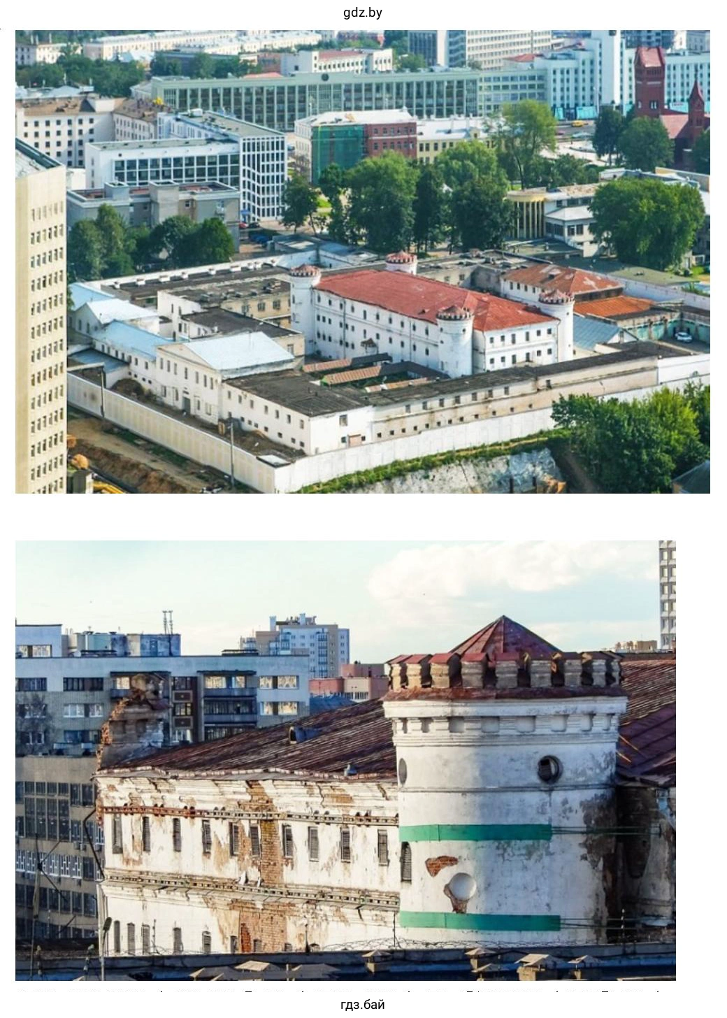 Пищаловский замок в Минске