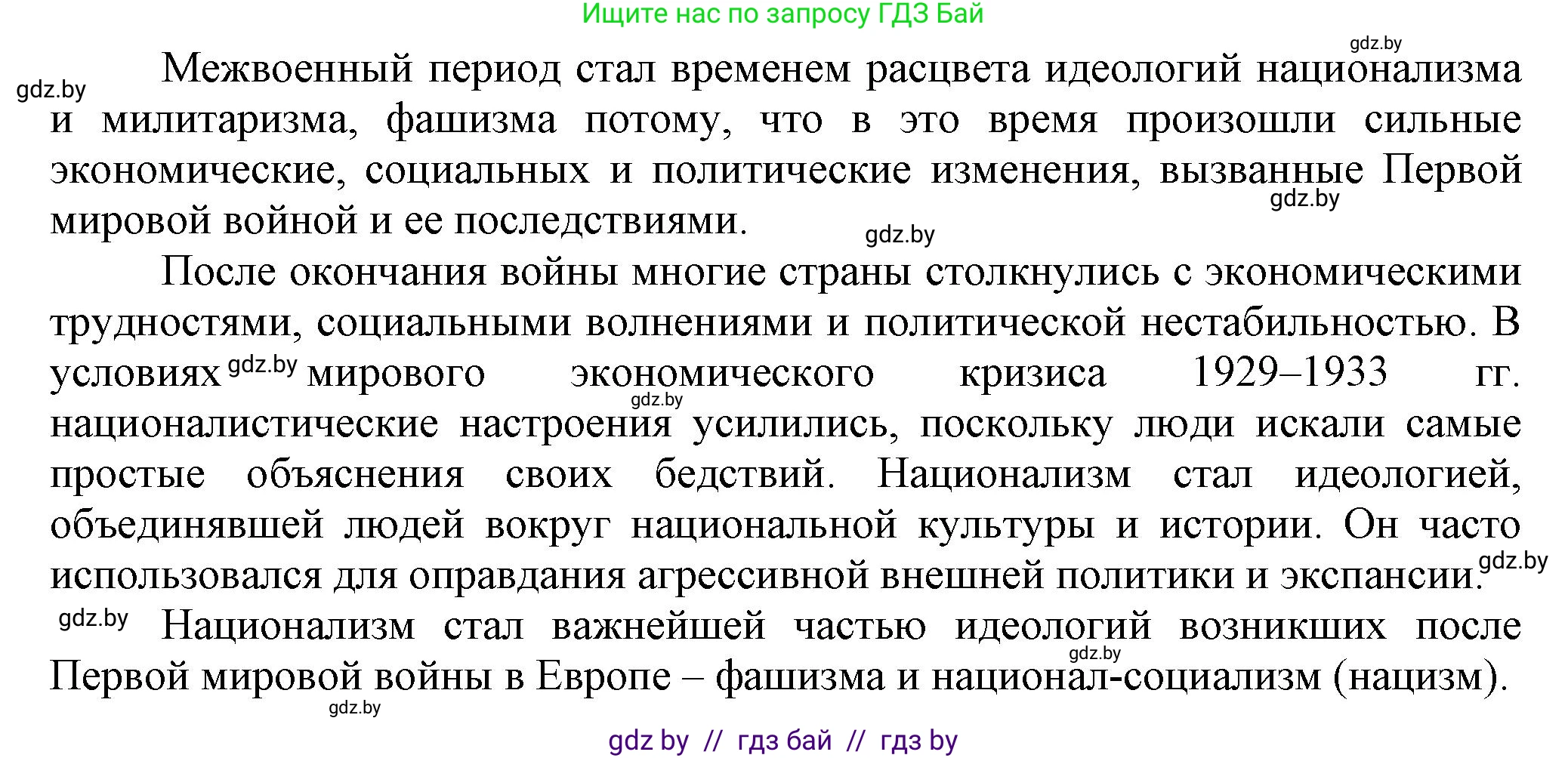 История Беларуси (Гісторыя Беларусі), 11 класс Учебник, авторы: Кохановский Александр Генадьевич, Кошелев Владимир Сергеевич, Темушев Степан Николаевич, Мох Е Н, Мезга Н Н, Корсак А И, Маскевич А И, Ходин С Н, издательство Издательский центр БГУ, Минск, 2025, зелёного цвета, страница 207, номер 4, Решение (продолжение 2)