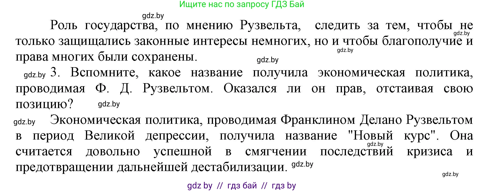 История Беларуси (Гісторыя Беларусі), 11 класс Учебник, авторы: Кохановский Александр Генадьевич, Кошелев Владимир Сергеевич, Темушев Степан Николаевич, Мох Е Н, Мезга Н Н, Корсак А И, Маскевич А И, Ходин С Н, издательство Издательский центр БГУ, Минск, 2025, зелёного цвета, страница 228, Решение (продолжение 2)