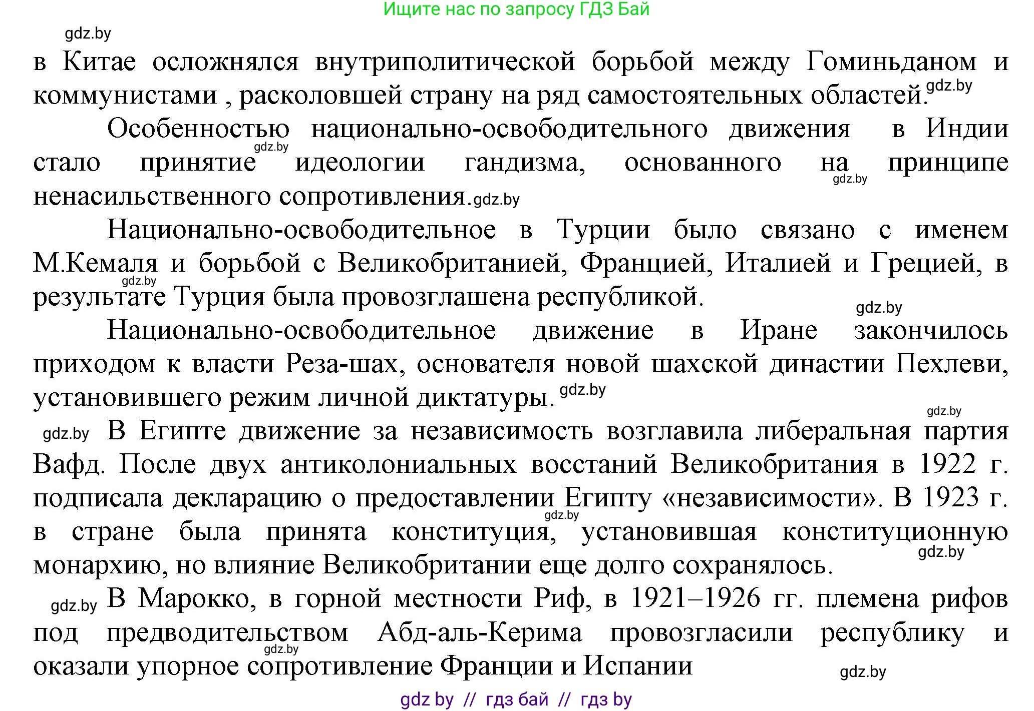 История Беларуси (Гісторыя Беларусі), 11 класс Учебник, авторы: Кохановский Александр Генадьевич, Кошелев Владимир Сергеевич, Темушев Степан Николаевич, Мох Е Н, Мезга Н Н, Корсак А И, Маскевич А И, Ходин С Н, издательство Издательский центр БГУ, Минск, 2025, зелёного цвета, страница 242, номер 2, Решение (продолжение 2)