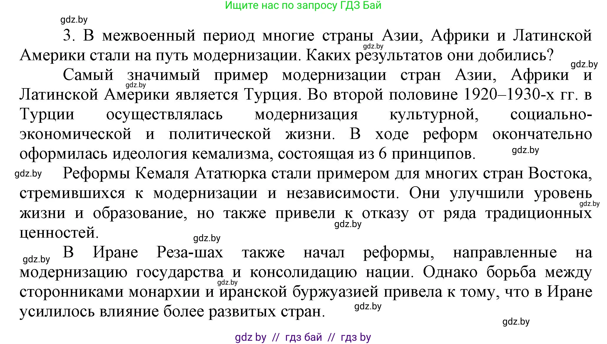 История Беларуси (Гісторыя Беларусі), 11 класс Учебник, авторы: Кохановский Александр Генадьевич, Кошелев Владимир Сергеевич, Темушев Степан Николаевич, Мох Е Н, Мезга Н Н, Корсак А И, Маскевич А И, Ходин С Н, издательство Издательский центр БГУ, Минск, 2025, зелёного цвета, страница 242, номер 3, Решение