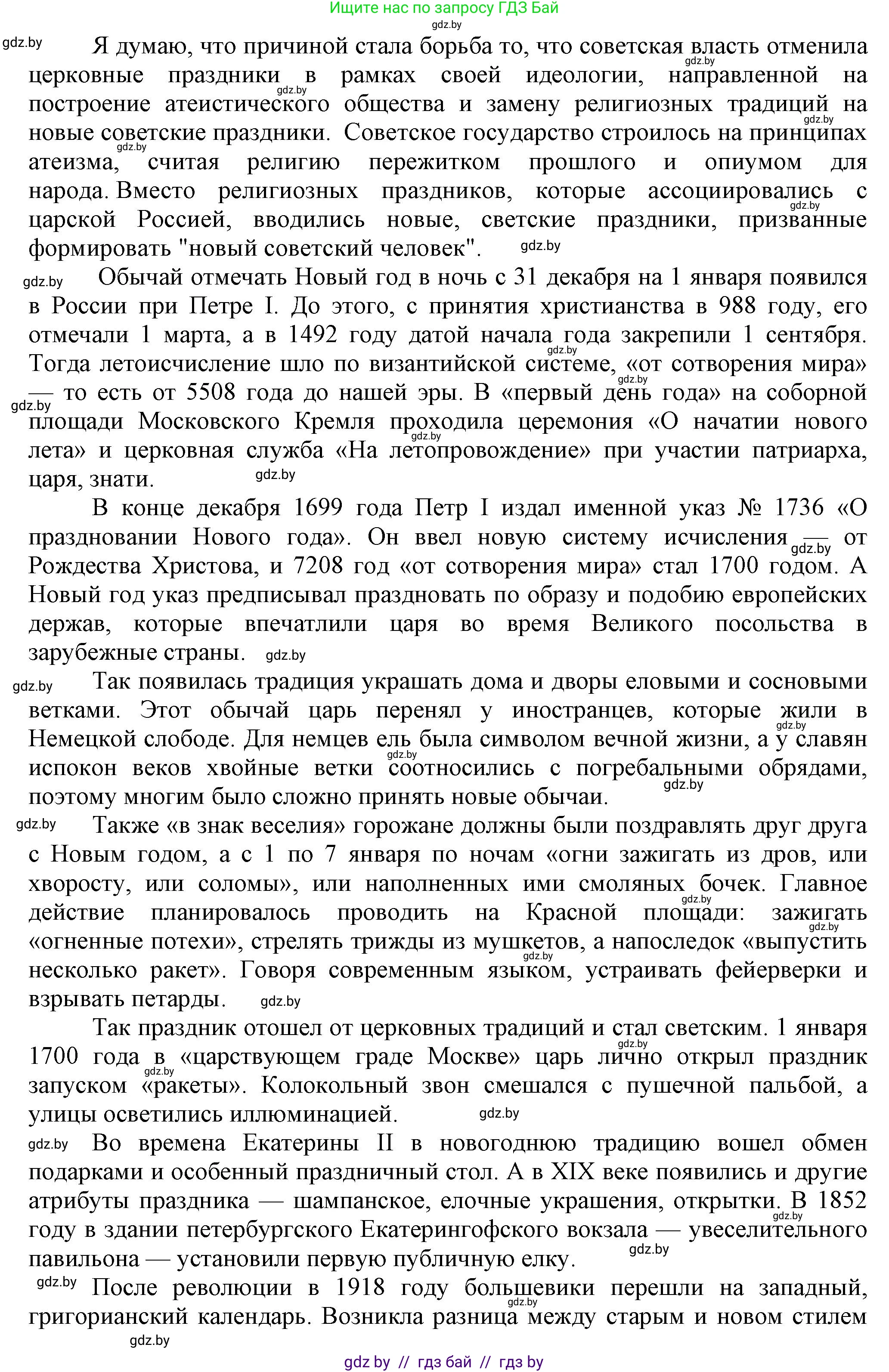 История Беларуси (Гісторыя Беларусі), 11 класс Учебник, авторы: Кохановский Александр Генадьевич, Кошелев Владимир Сергеевич, Темушев Степан Николаевич, Мох Е Н, Мезга Н Н, Корсак А И, Маскевич А И, Ходин С Н, издательство Издательский центр БГУ, Минск, 2025, зелёного цвета, страница 289, Решение (продолжение 2)