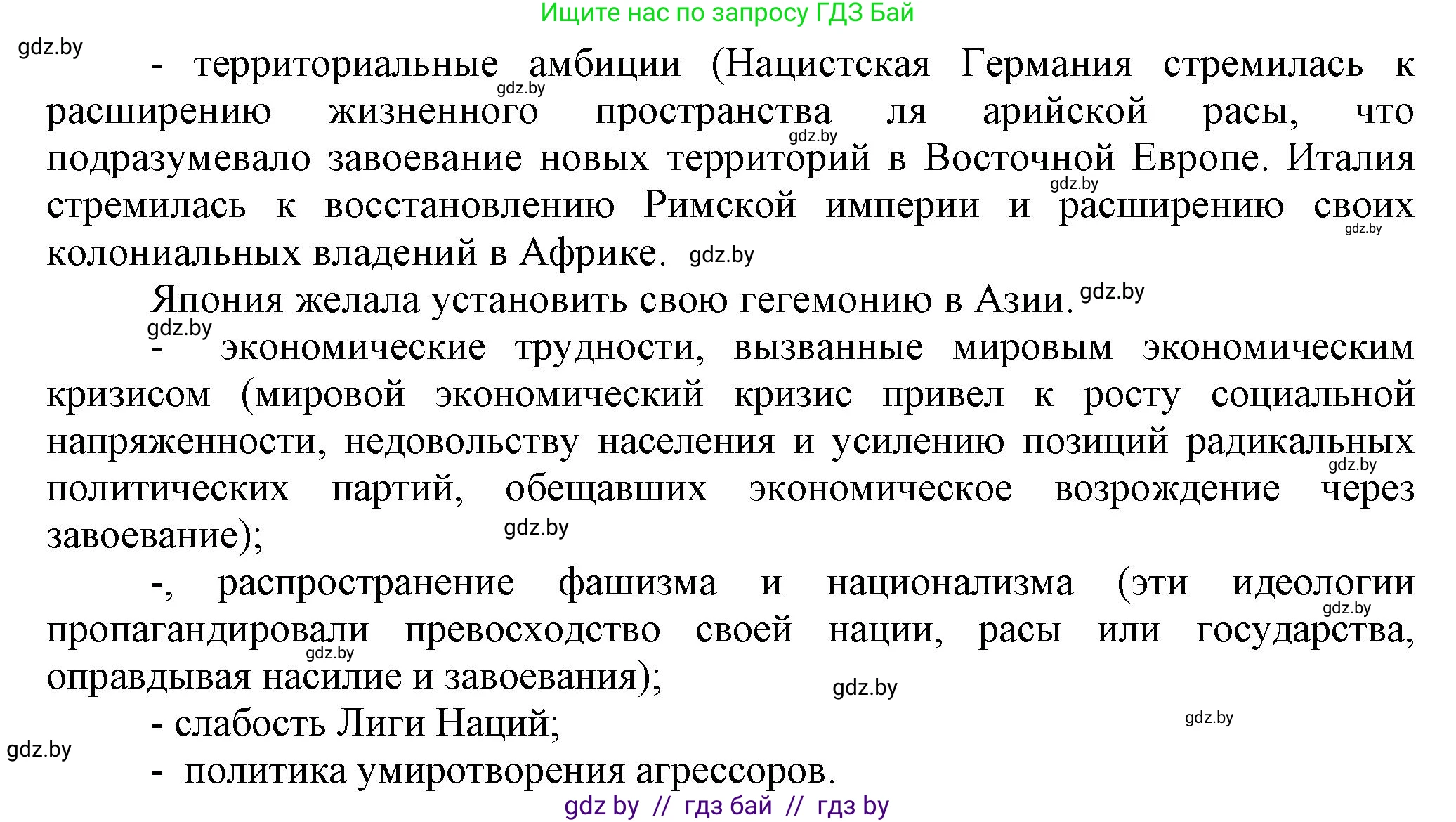 История Беларуси (Гісторыя Беларусі), 11 класс Учебник, авторы: Кохановский Александр Генадьевич, Кошелев Владимир Сергеевич, Темушев Степан Николаевич, Мох Е Н, Мезга Н Н, Корсак А И, Маскевич А И, Ходин С Н, издательство Издательский центр БГУ, Минск, 2025, зелёного цвета, страница 307, номер 1, Решение (продолжение 2)