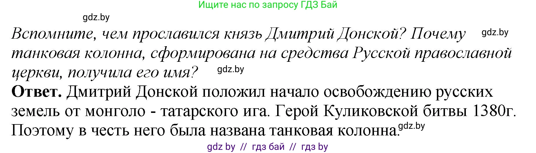 История Беларуси (Гісторыя Беларусі), 11 класс Учебник, авторы: Кохановский Александр Генадьевич, Кошелев Владимир Сергеевич, Темушев Степан Николаевич, Мох Е Н, Мезга Н Н, Корсак А И, Маскевич А И, Ходин С Н, издательство Издательский центр БГУ, Минск, 2025, зелёного цвета, Часть 2, страница 28, номер 11, Решение