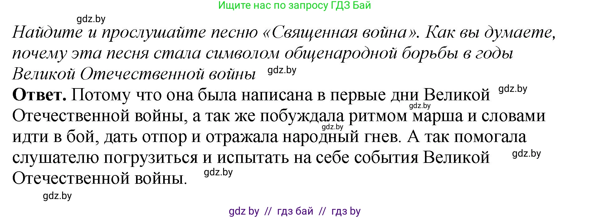 История Беларуси (Гісторыя Беларусі), 11 класс Учебник, авторы: Кохановский Александр Генадьевич, Кошелев Владимир Сергеевич, Темушев Степан Николаевич, Мох Е Н, Мезга Н Н, Корсак А И, Маскевич А И, Ходин С Н, издательство Издательский центр БГУ, Минск, 2025, зелёного цвета, Часть 2, страница 22, номер 5, Решение