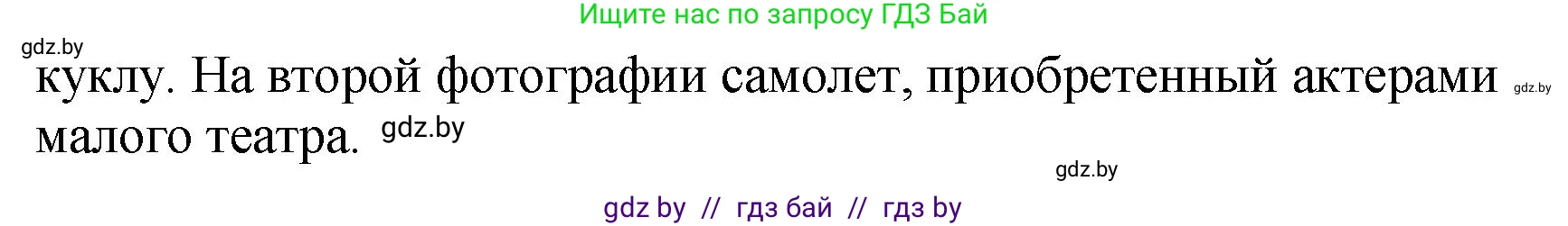История Беларуси (Гісторыя Беларусі), 11 класс Учебник, авторы: Кохановский Александр Генадьевич, Кошелев Владимир Сергеевич, Темушев Степан Николаевич, Мох Е Н, Мезга Н Н, Корсак А И, Маскевич А И, Ходин С Н, издательство Издательский центр БГУ, Минск, 2025, зелёного цвета, Часть 2, страница 26, Решение (продолжение 2)