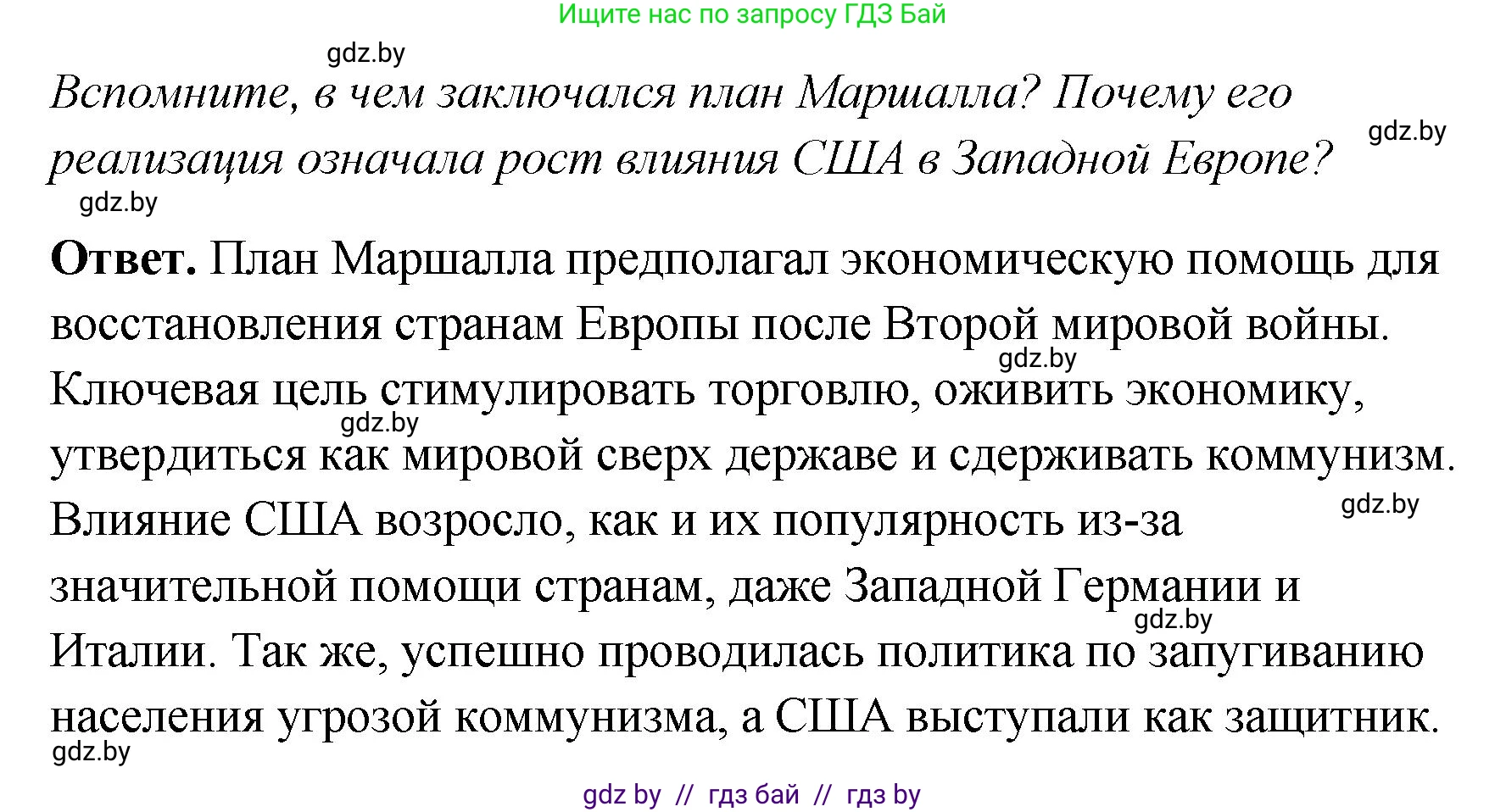 История Беларуси (Гісторыя Беларусі), 11 класс Учебник, авторы: Кохановский Александр Генадьевич, Кошелев Владимир Сергеевич, Темушев Степан Николаевич, Мох Е Н, Мезга Н Н, Корсак А И, Маскевич А И, Ходин С Н, издательство Издательский центр БГУ, Минск, 2025, зелёного цвета, Часть 2, страница 84, номер 6, Решение
