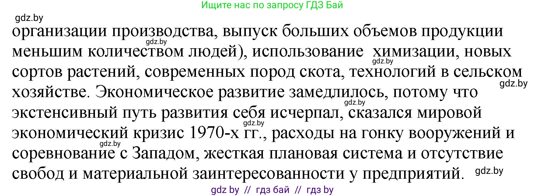 История Беларуси (Гісторыя Беларусі), 11 класс Учебник, авторы: Кохановский Александр Генадьевич, Кошелев Владимир Сергеевич, Темушев Степан Николаевич, Мох Е Н, Мезга Н Н, Корсак А И, Маскевич А И, Ходин С Н, издательство Издательский центр БГУ, Минск, 2025, зелёного цвета, Часть 2, страница 148, номер 4, Решение (продолжение 2)