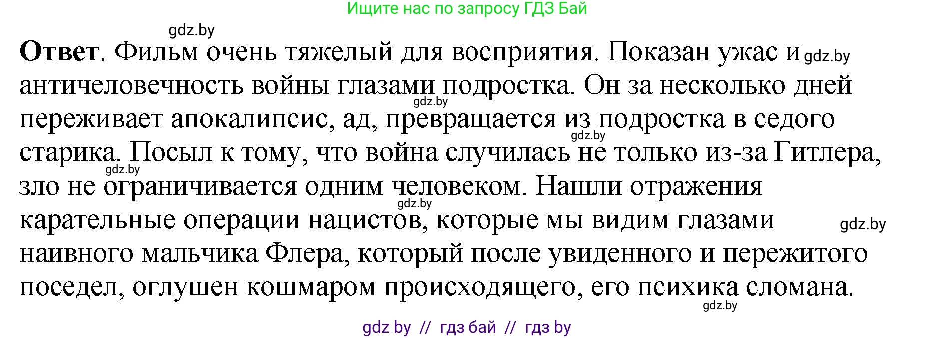 История Беларуси (Гісторыя Беларусі), 11 класс Учебник, авторы: Кохановский Александр Генадьевич, Кошелев Владимир Сергеевич, Темушев Степан Николаевич, Мох Е Н, Мезга Н Н, Корсак А И, Маскевич А И, Ходин С Н, издательство Издательский центр БГУ, Минск, 2025, зелёного цвета, Часть 2, страница 154, номер 5, Решение (продолжение 2)