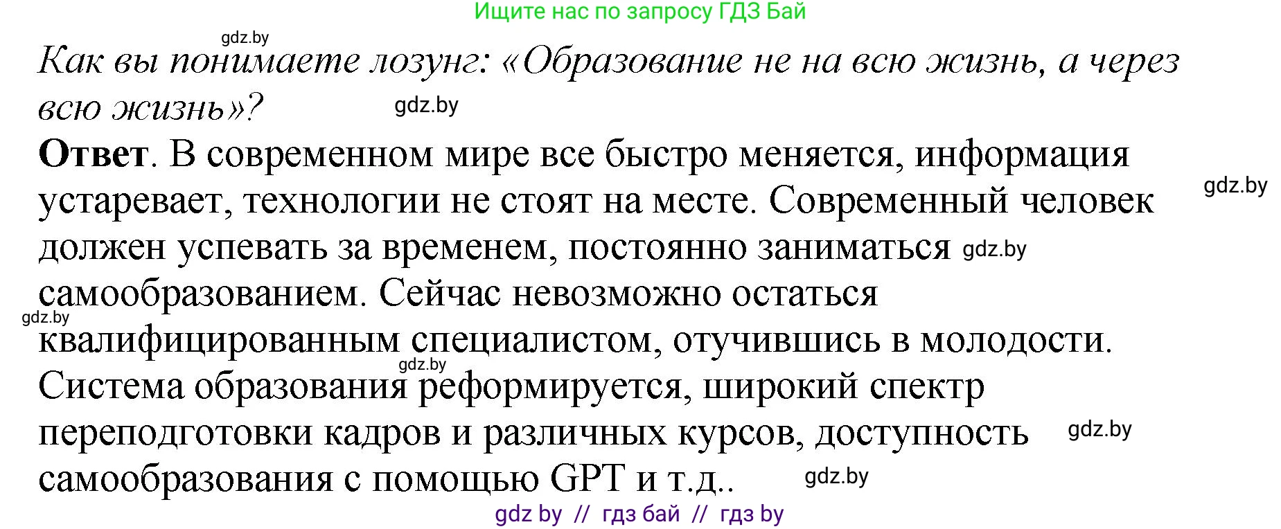 История Беларуси (Гісторыя Беларусі), 11 класс Учебник, авторы: Кохановский Александр Генадьевич, Кошелев Владимир Сергеевич, Темушев Степан Николаевич, Мох Е Н, Мезга Н Н, Корсак А И, Маскевич А И, Ходин С Н, издательство Издательский центр БГУ, Минск, 2025, зелёного цвета, Часть 2, страница 178, номер 9, Решение