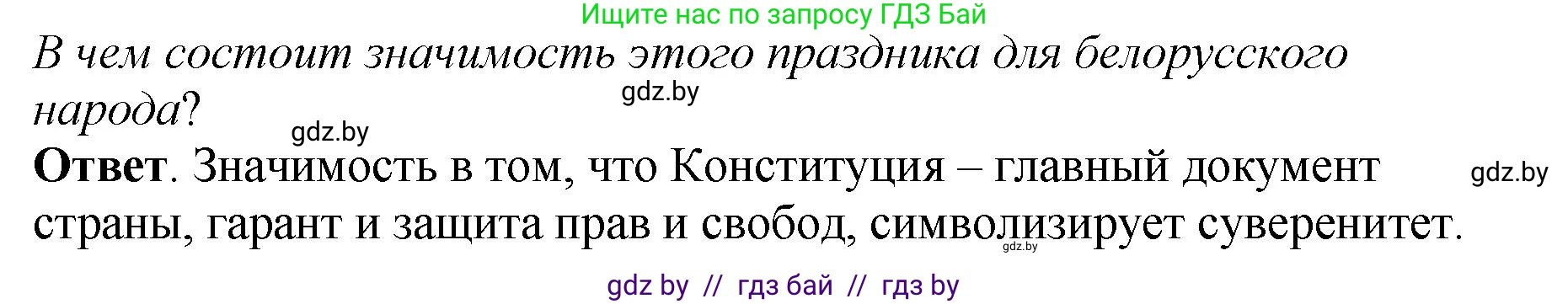 История Беларуси (Гісторыя Беларусі), 11 класс Учебник, авторы: Кохановский Александр Генадьевич, Кошелев Владимир Сергеевич, Темушев Степан Николаевич, Мох Е Н, Мезга Н Н, Корсак А И, Маскевич А И, Ходин С Н, издательство Издательский центр БГУ, Минск, 2025, зелёного цвета, Часть 2, страница 213, номер 9, Решение