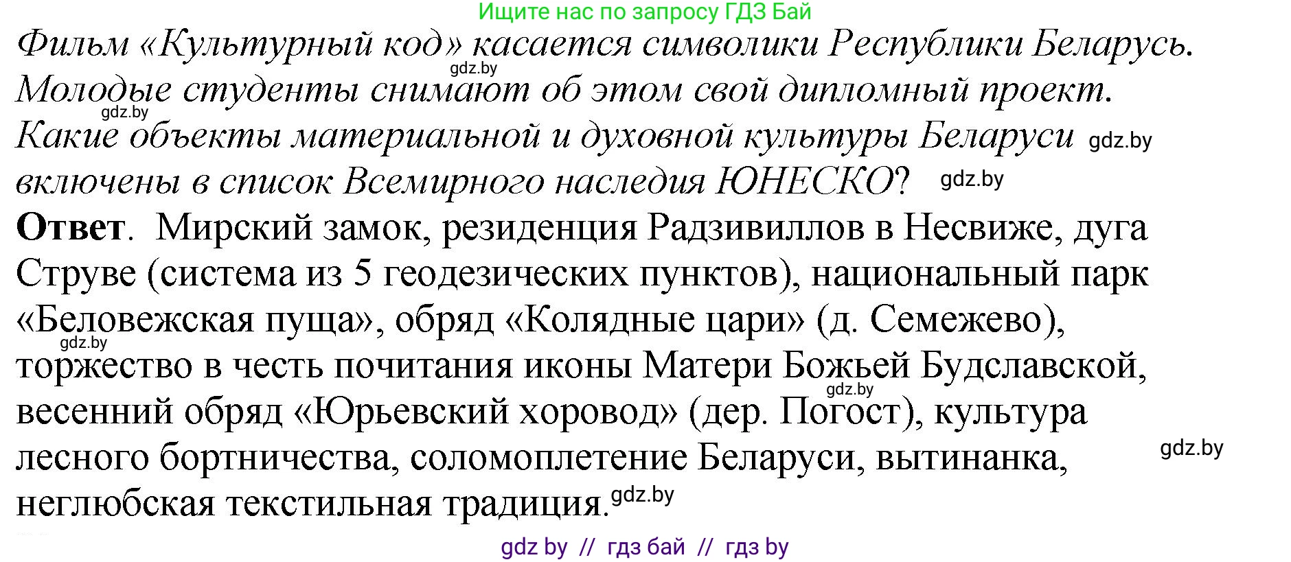 История Беларуси (Гісторыя Беларусі), 11 класс Учебник, авторы: Кохановский Александр Генадьевич, Кошелев Владимир Сергеевич, Темушев Степан Николаевич, Мох Е Н, Мезга Н Н, Корсак А И, Маскевич А И, Ходин С Н, издательство Издательский центр БГУ, Минск, 2025, зелёного цвета, Часть 2, страница 292, номер 7, Решение