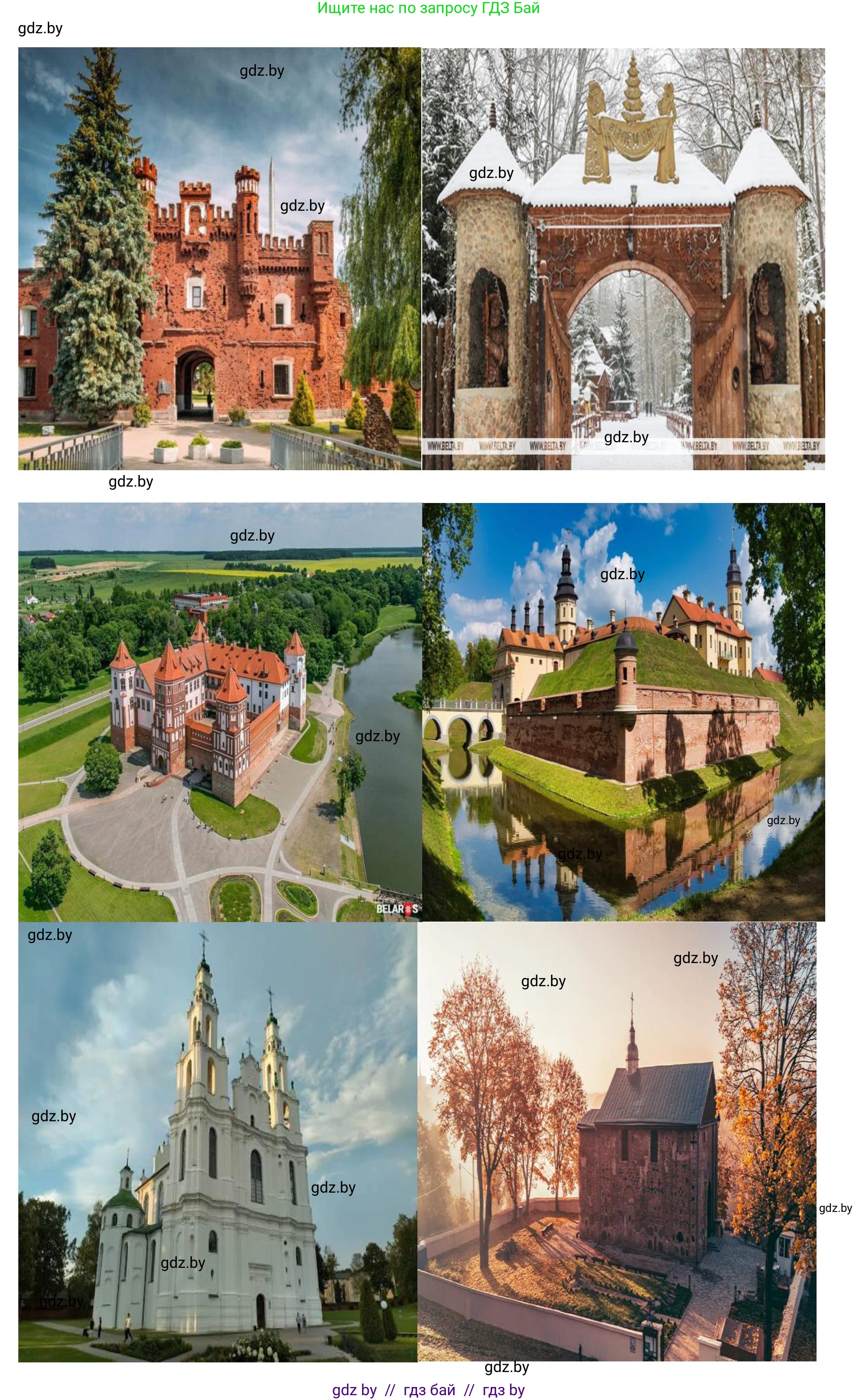 История Беларуси (Гісторыя Беларусі), 11 класс Учебник, авторы: Кохановский Александр Генадьевич, Кошелев Владимир Сергеевич, Темушев Степан Николаевич, Мох Е Н, Мезга Н Н, Корсак А И, Маскевич А И, Ходин С Н, издательство Издательский центр БГУ, Минск, 2025, зелёного цвета, Часть 2, страница 295, номер 3, Решение (продолжение 2)