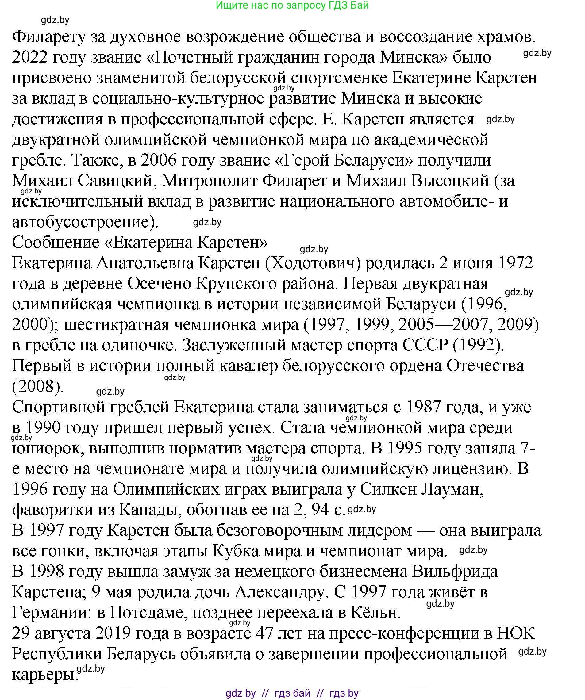 История Беларуси (Гісторыя Беларусі), 11 класс Учебник, авторы: Кохановский Александр Генадьевич, Кошелев Владимир Сергеевич, Темушев Степан Николаевич, Мох Е Н, Мезга Н Н, Корсак А И, Маскевич А И, Ходин С Н, издательство Издательский центр БГУ, Минск, 2025, зелёного цвета, Часть 2, страница 306, номер 3, Решение (продолжение 2)