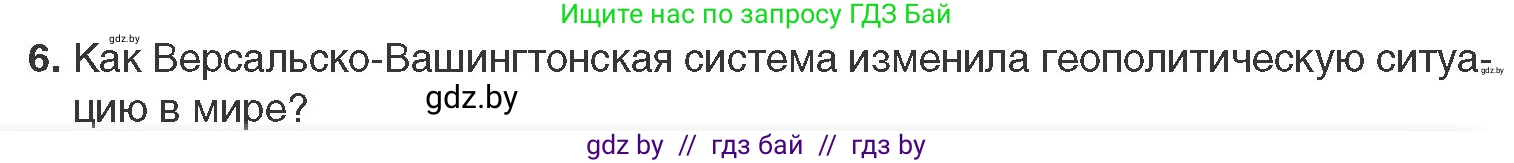 Всемирная история, 11 класс Учебник, авторы: Кошелев Владимир Сергеевич, Кошелева Наталья Владимировна, Краснова Марина Алексеевна, издательство Издательский центр БГУ, Минск, бирюзового цвета, страница 103, номер 6, Условие