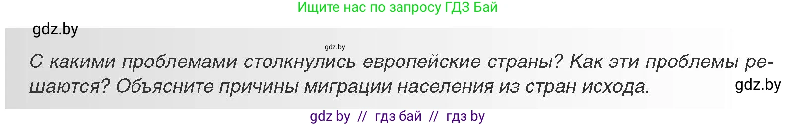 Всемирная история, 11 класс Учебник, авторы: Кошелев Владимир Сергеевич, Кошелева Наталья Владимировна, Краснова Марина Алексеевна, издательство Издательский центр БГУ, Минск, бирюзового цвета, страница 186, Условие