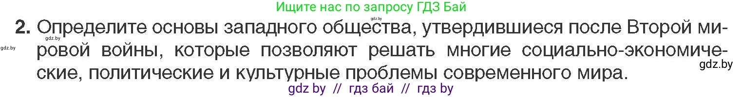 Всемирная история, 11 класс Учебник, авторы: Кошелев Владимир Сергеевич, Кошелева Наталья Владимировна, Краснова Марина Алексеевна, издательство Издательский центр БГУ, Минск, бирюзового цвета, страница 186, номер 2, Условие