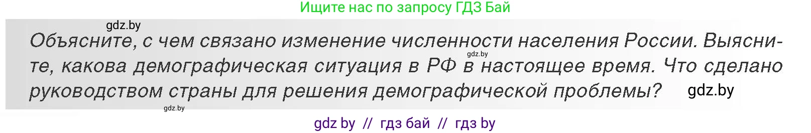 Всемирная история, 11 класс Учебник, авторы: Кошелев Владимир Сергеевич, Кошелева Наталья Владимировна, Краснова Марина Алексеевна, издательство Издательский центр БГУ, Минск, бирюзового цвета, страница 206, Условие