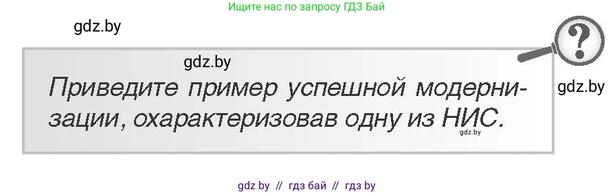 Всемирная история, 11 класс Учебник, авторы: Кошелев Владимир Сергеевич, Кошелева Наталья Владимировна, Краснова Марина Алексеевна, издательство Издательский центр БГУ, Минск, бирюзового цвета, страница 221, Условие