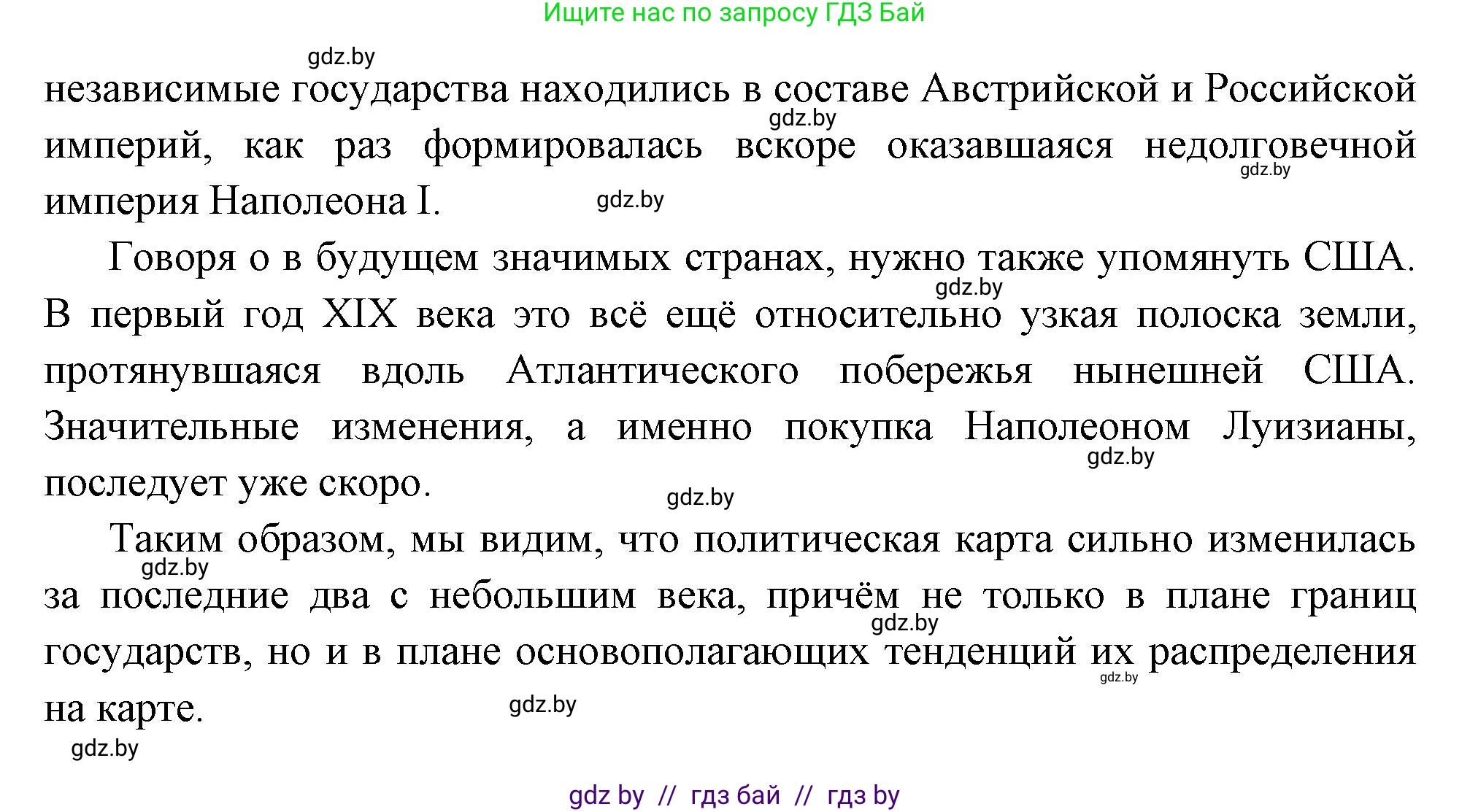 Всемирная история, 11 класс Учебник, авторы: Кошелев Владимир Сергеевич, Кошелева Наталья Владимировна, Краснова Марина Алексеевна, издательство Издательский центр БГУ, Минск, бирюзового цвета, страница 10, номер 4, Решение (продолжение 2)